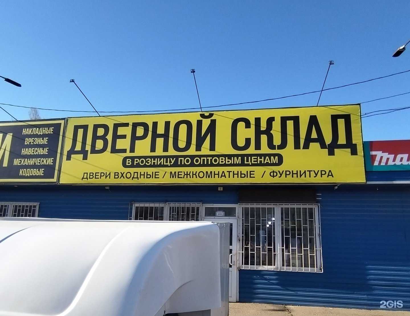 Отзывы на компанию Дверной склад в Краснодаре c фото