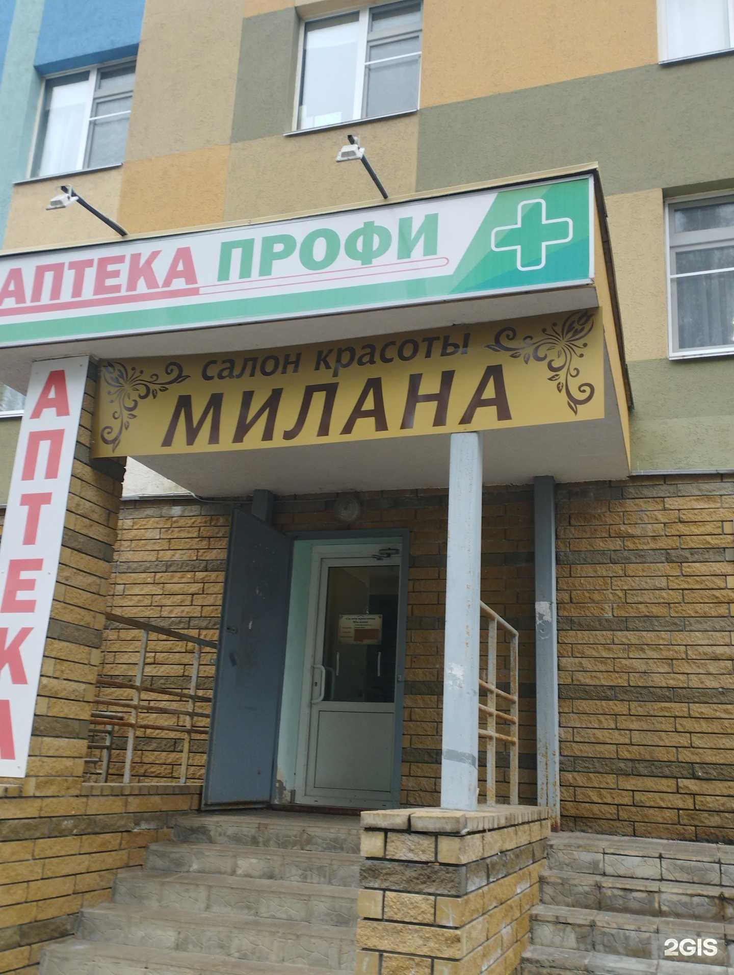 Отзывы на компанию Милана в Нижнем Новгороде c фото