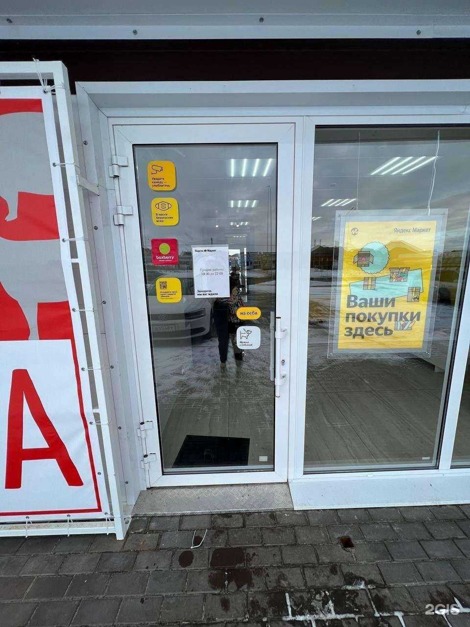 Отзывы на компанию Boxberry в г. Старый Оскол c фото