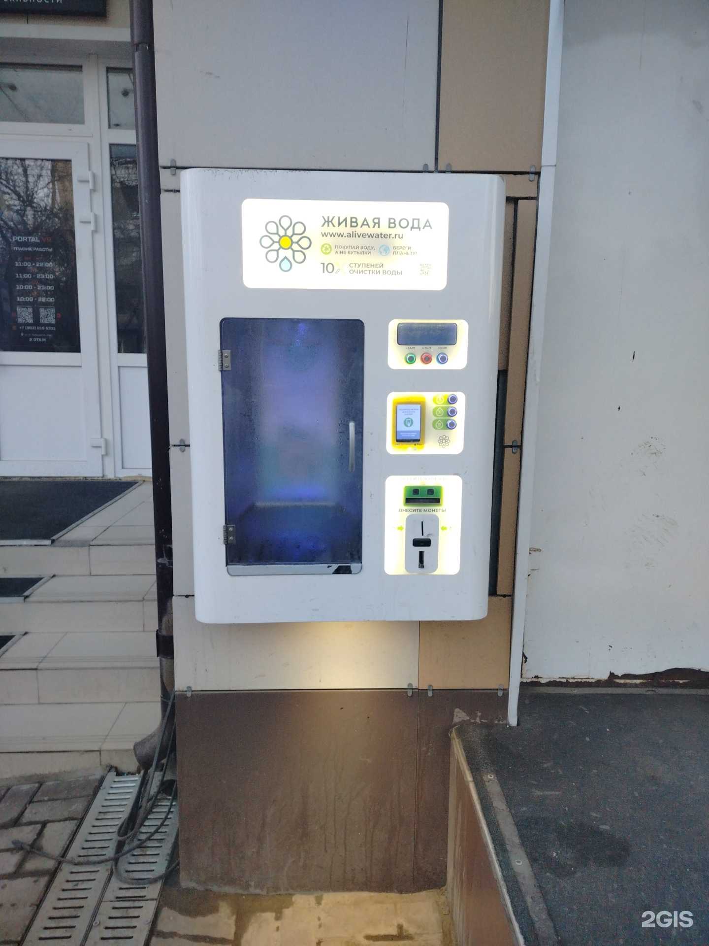 Отзывы на компанию Живая вода в г. Калуга c фото