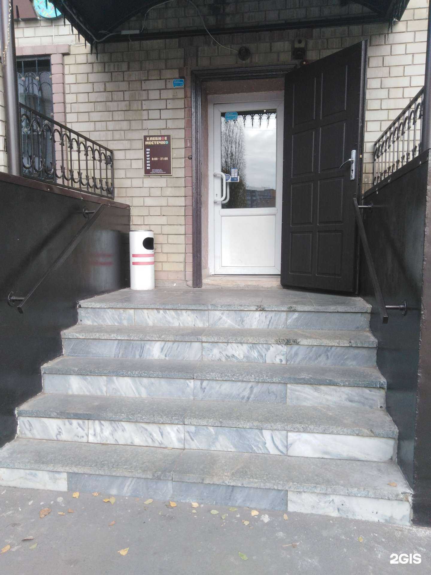 Отзывы на компанию Хлебное местечко в Саратове c фото