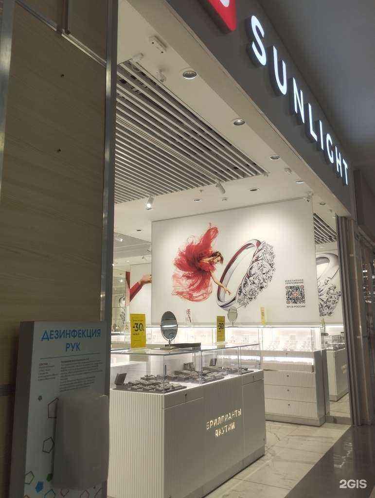 Отзывы на компанию Sunlight в г. Ростов-на-Дону c фото