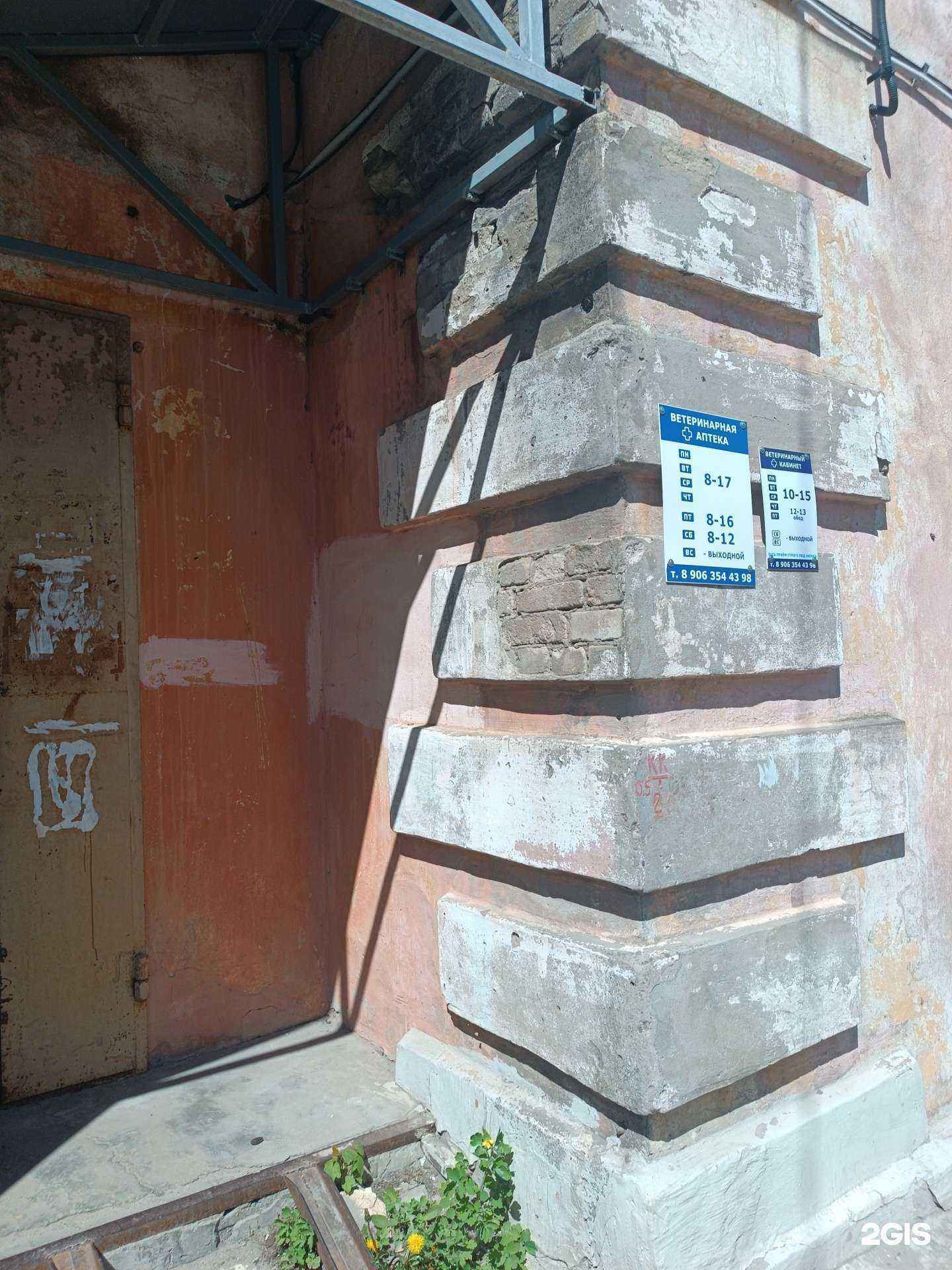 Отзывы на компанию Ветеринарная аптека в Заволжье c фото