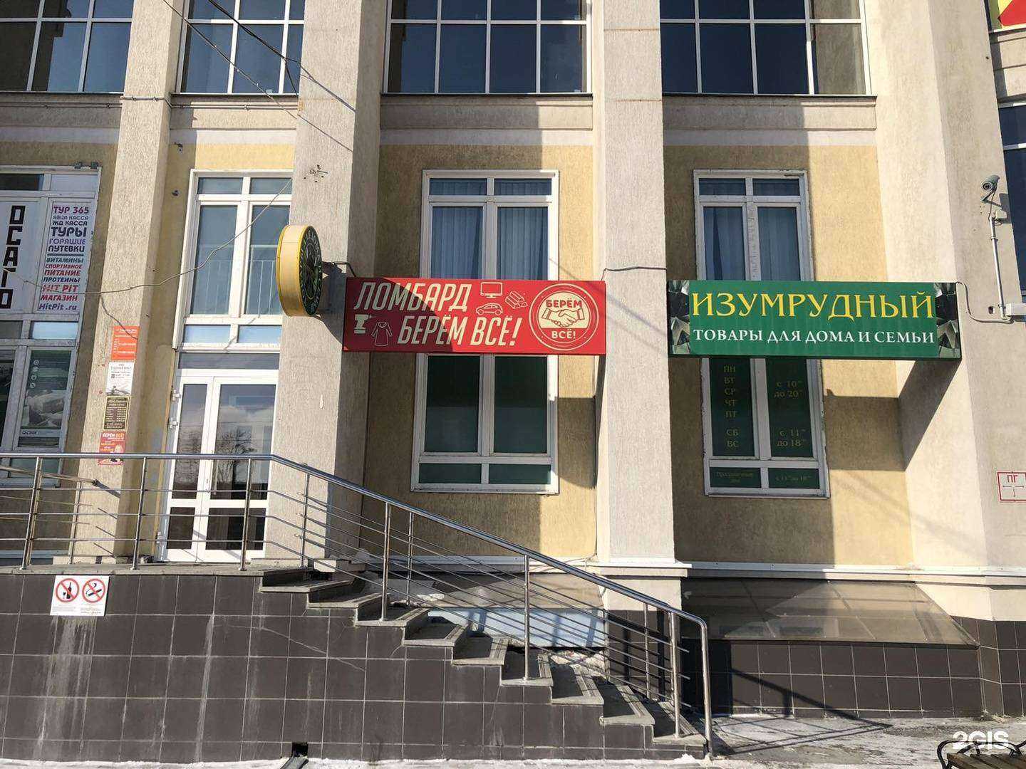 Отзывы на компанию Берем все! в г. Екатеринбург c фото