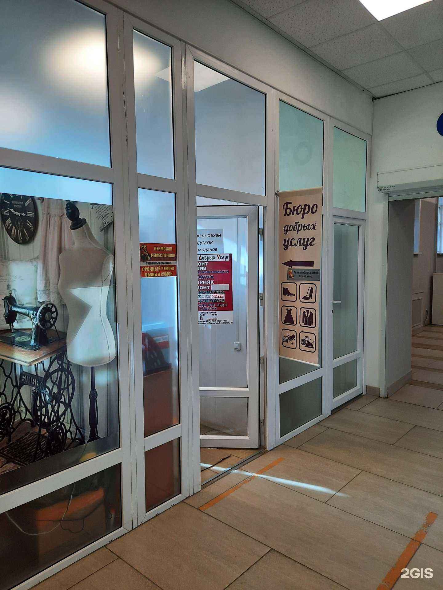 Отзывы на компанию Уномоменто в г. Пермь c фото