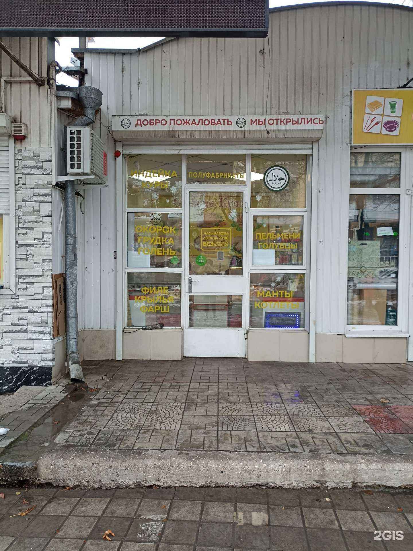 Отзывы на компанию Магазин мяса птицы в Кисловодске c фото