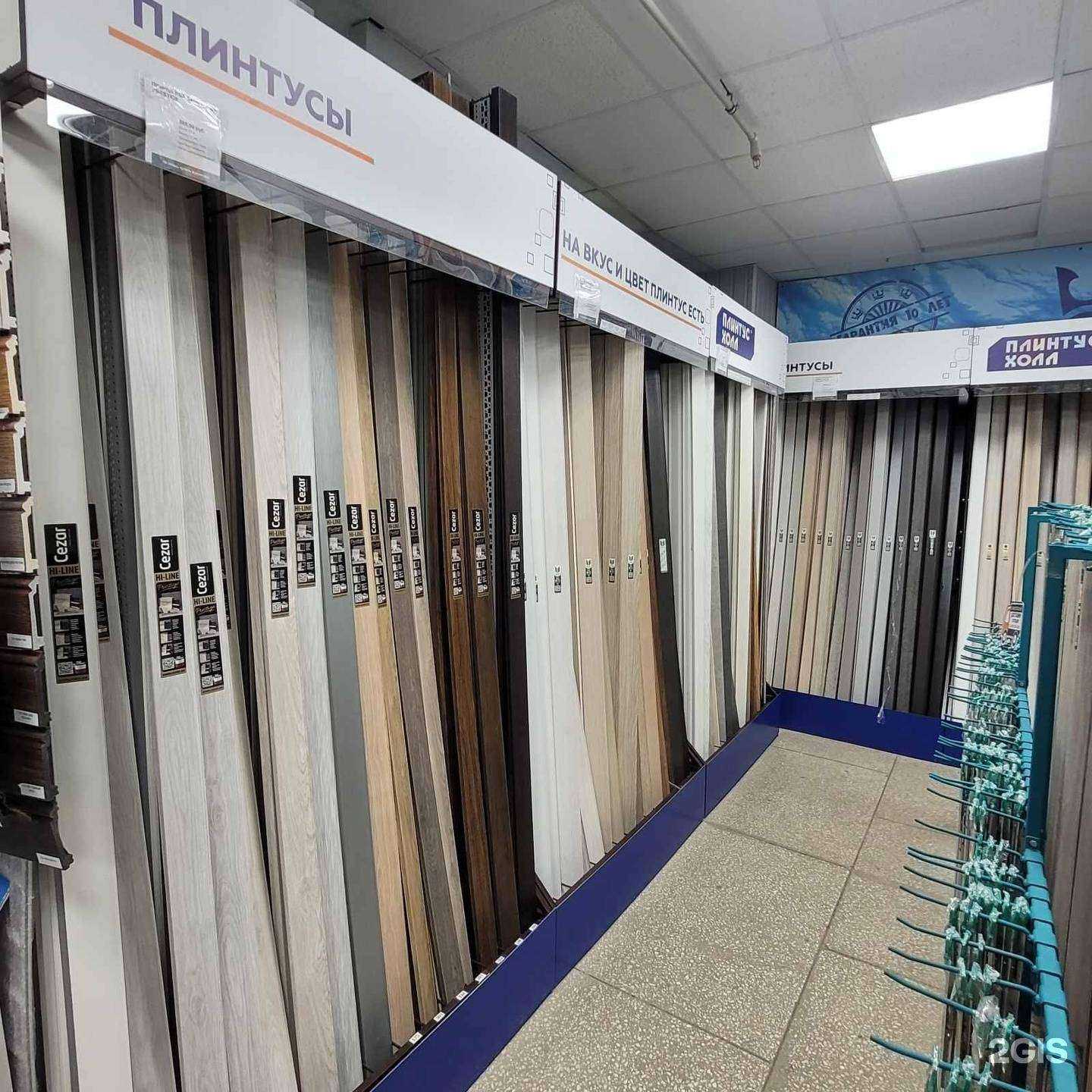 Отзывы на компанию Плинтус Холл в Челябинске c фото