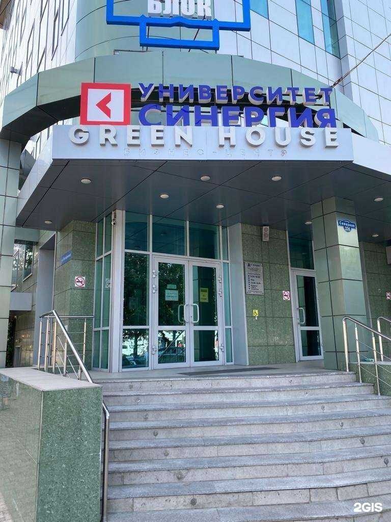 Отзывы на компанию Синергия в Краснодаре c фото