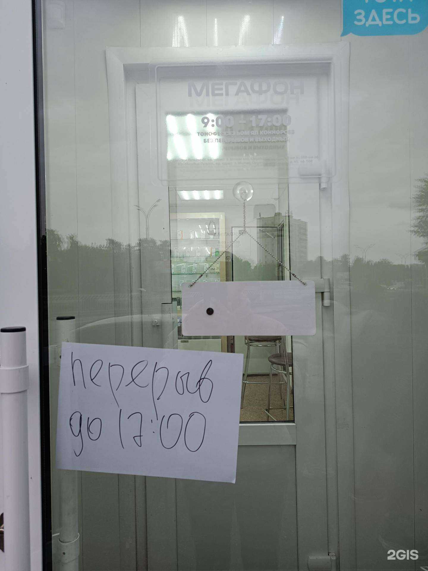 Отзывы на компанию МегаФон-Yota в Набережных Челнах c фото