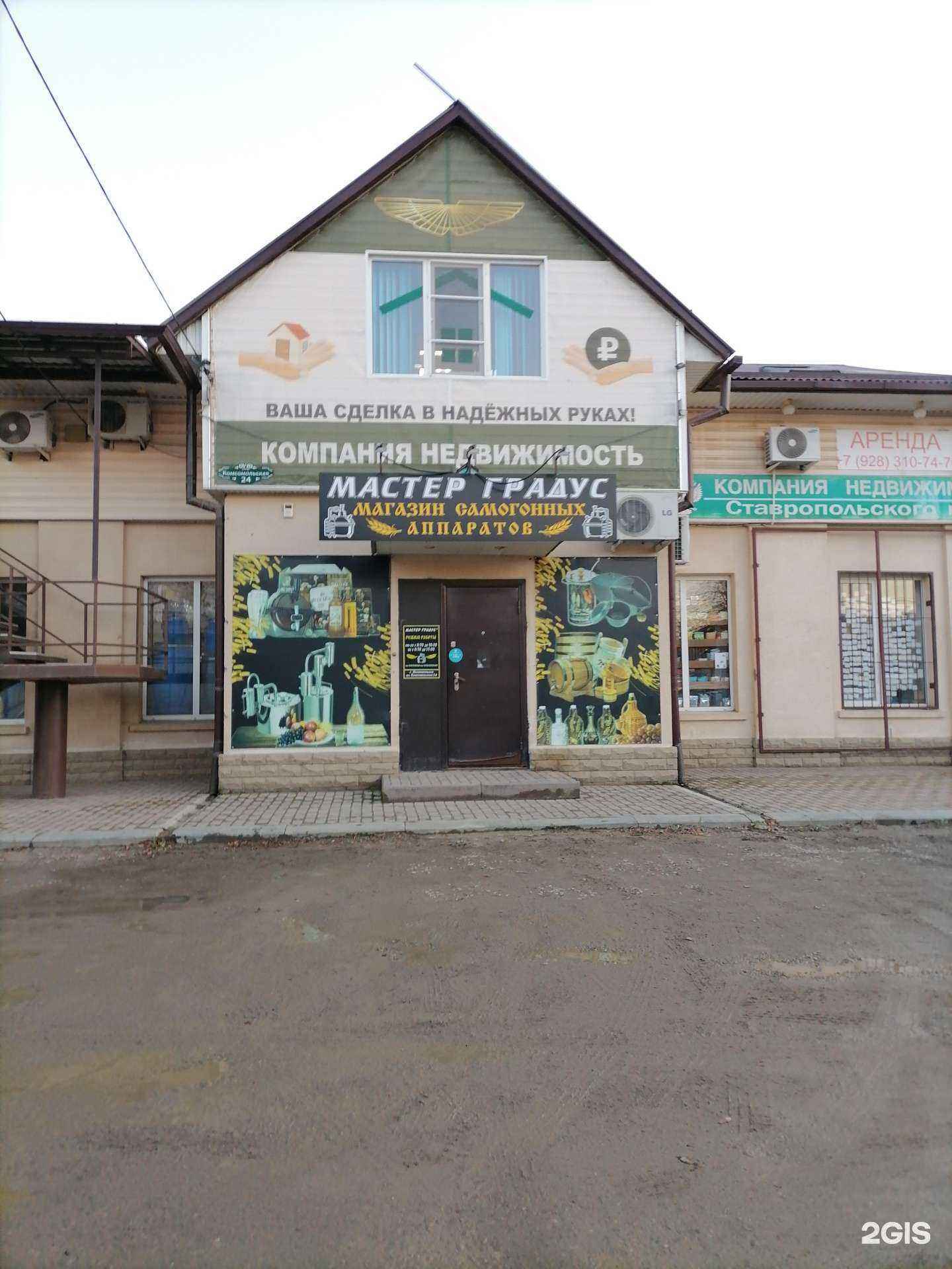 Отзывы на компанию Дом Сад Огород в Невинномысске c фото - фотография 2 из 2