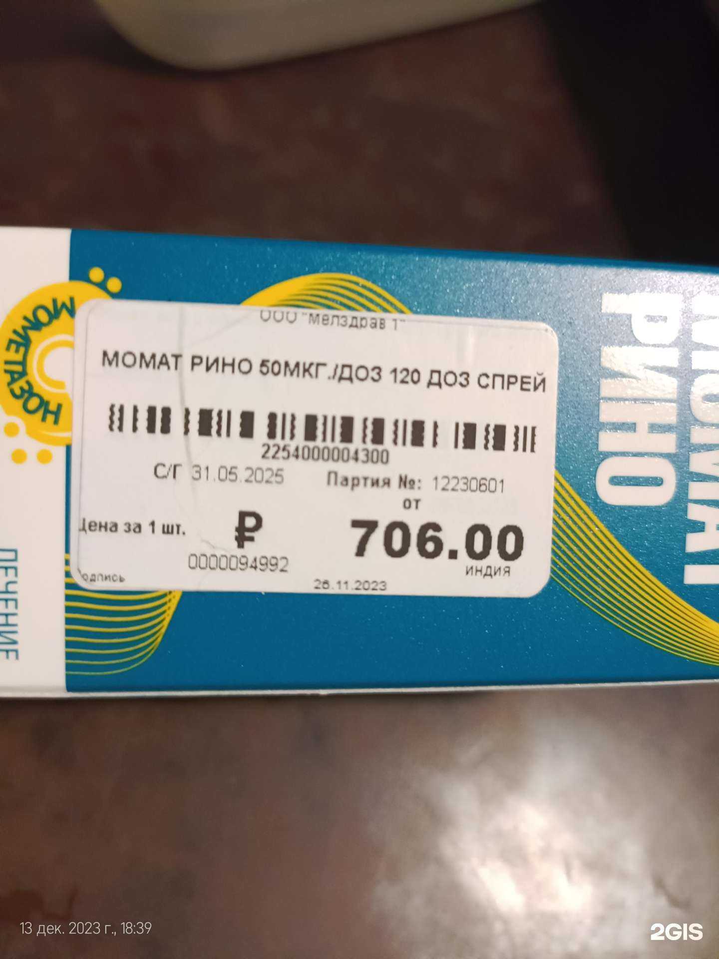 Отзывы на компанию Аптека Эконом в Красноярске c фото