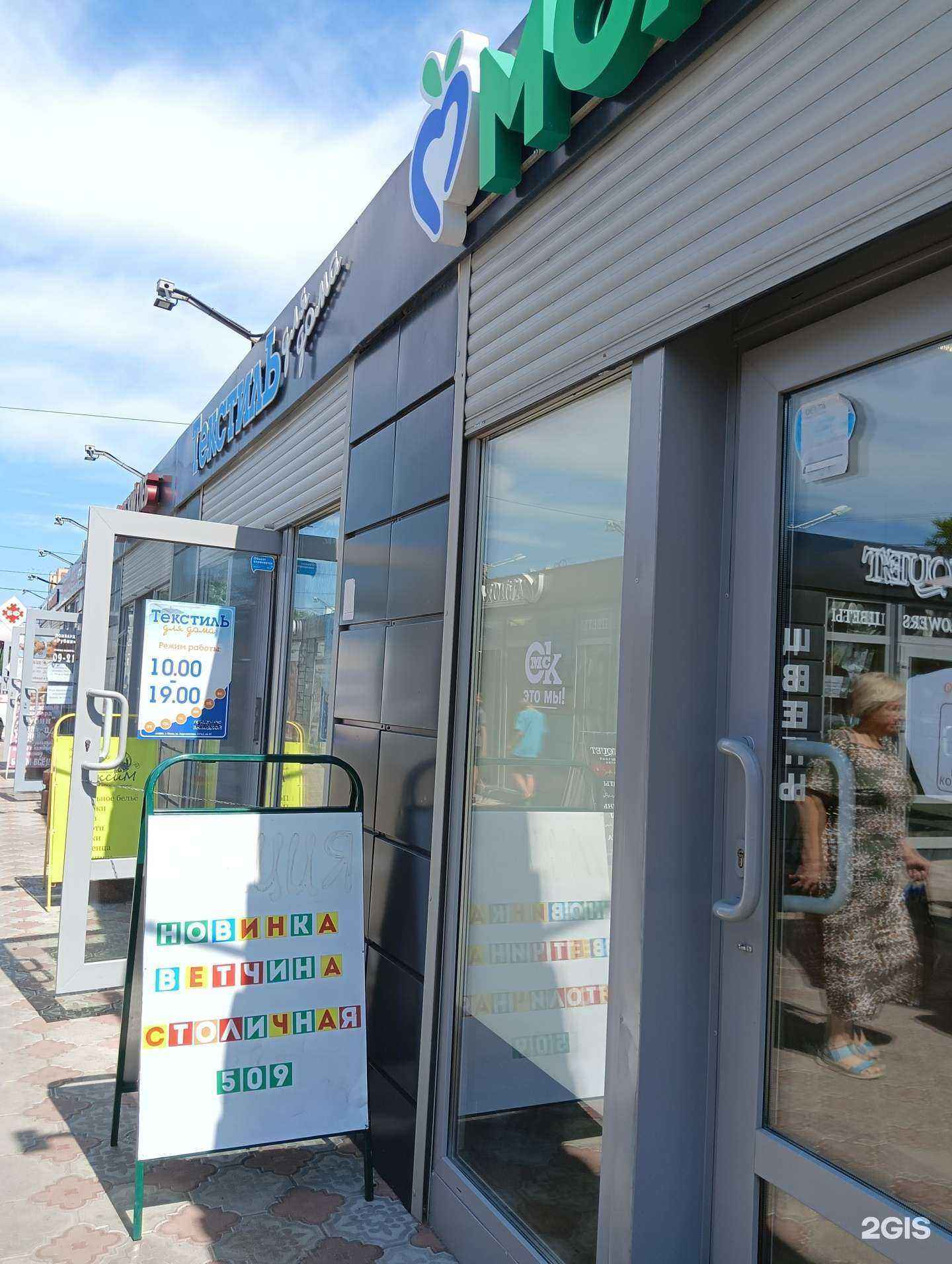 Отзывы на компанию Рубин в Омске c фото - фотография 2 из 2