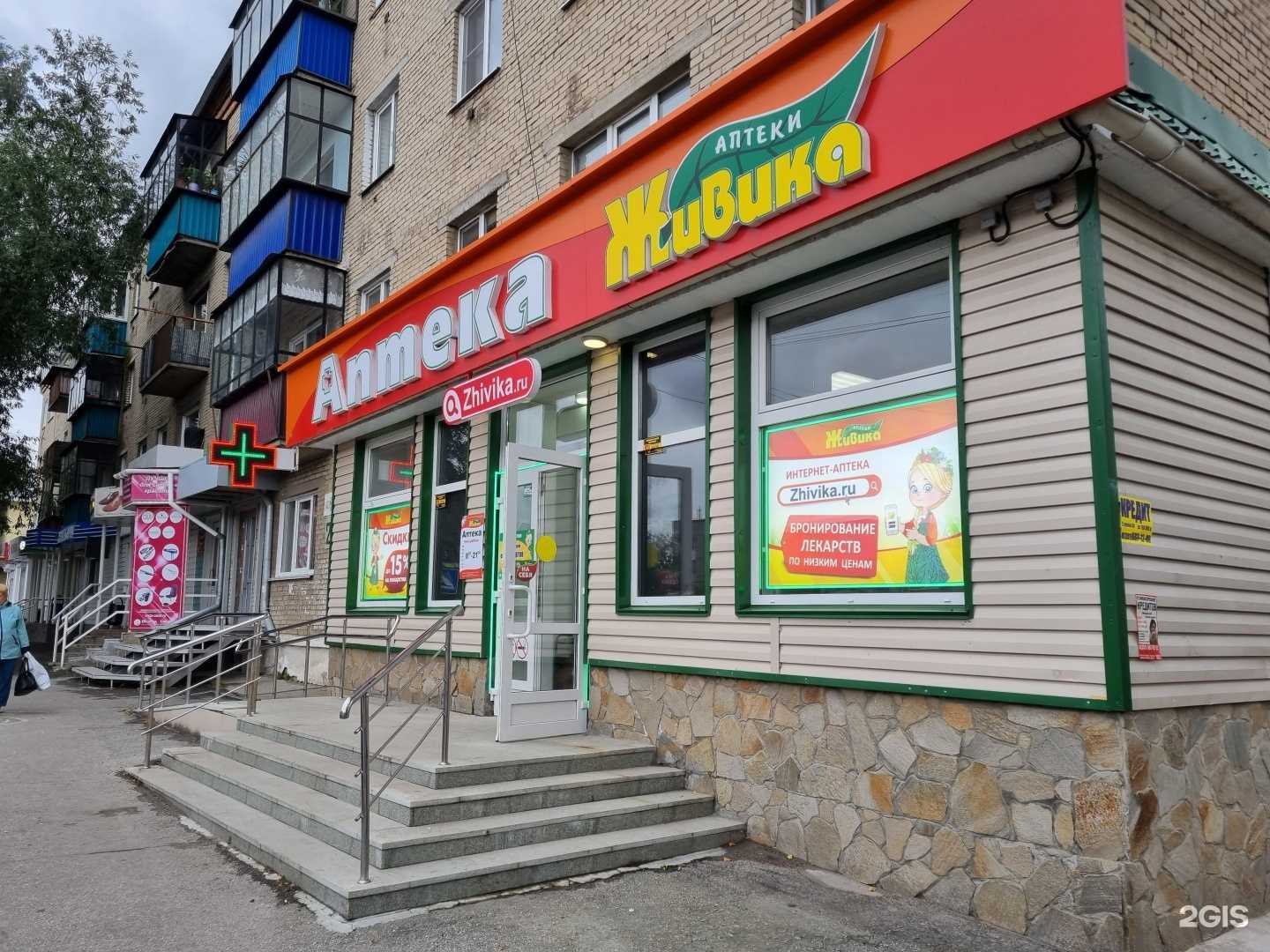 Отзывы на компанию Живика в г. Кыштым c фото