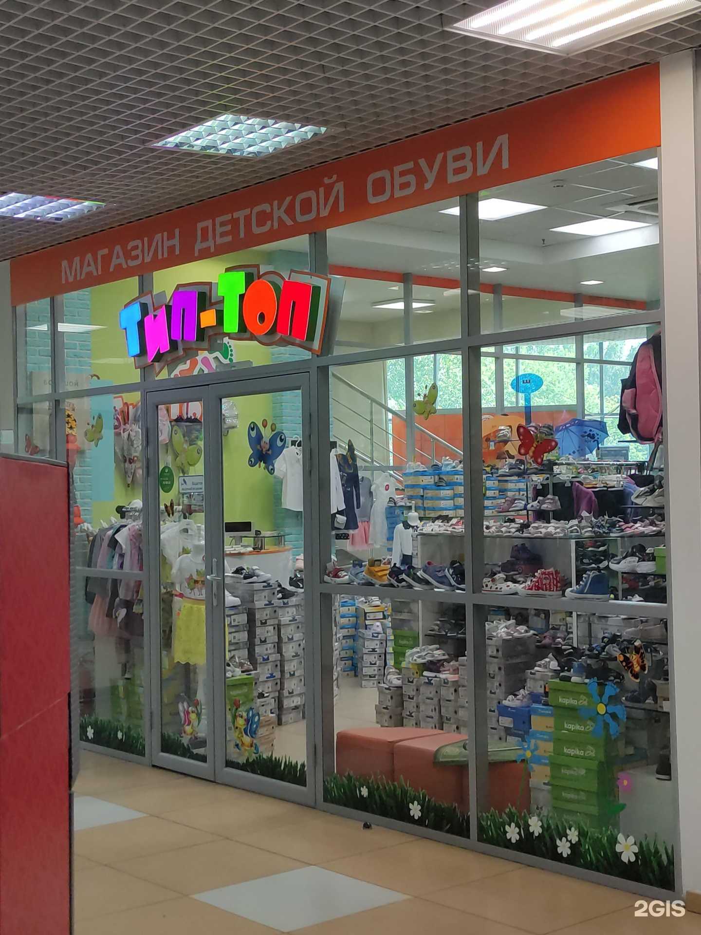 Отзывы на компанию Тип-Топ в г. Пушкино c фото