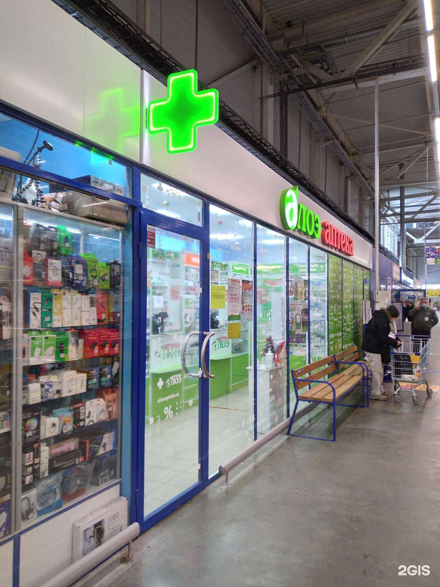 Отзывы на компанию Алоэ в Саратове c фото