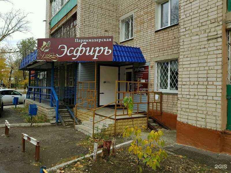 Отзывы на компанию Эсфирь в Оренбурге c фото