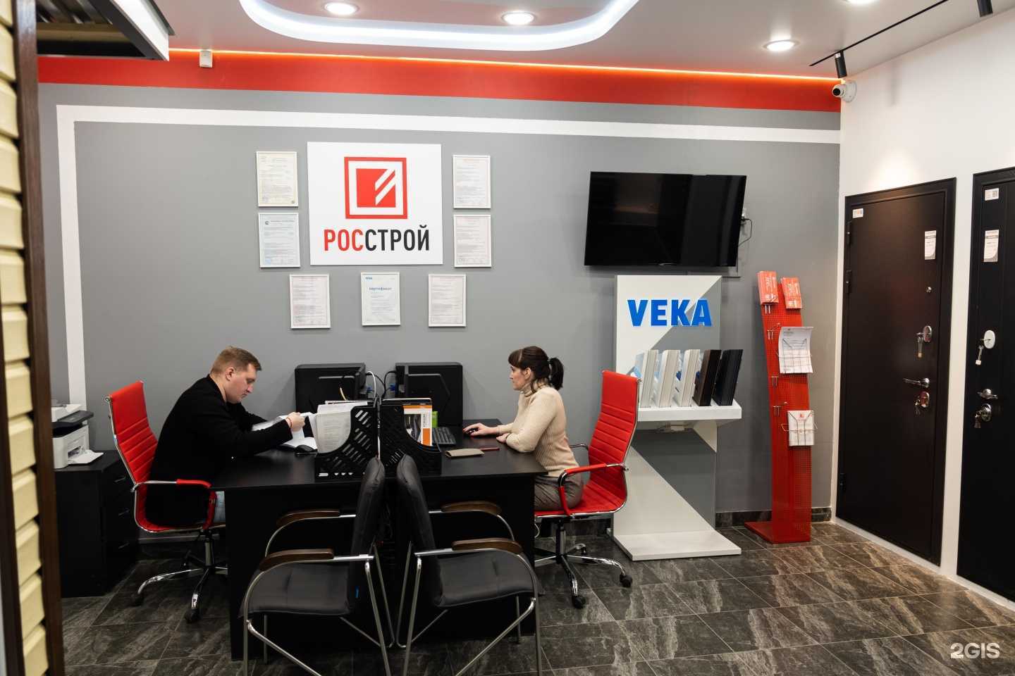 Отзывы на компанию Росстрой в Костроме c фото