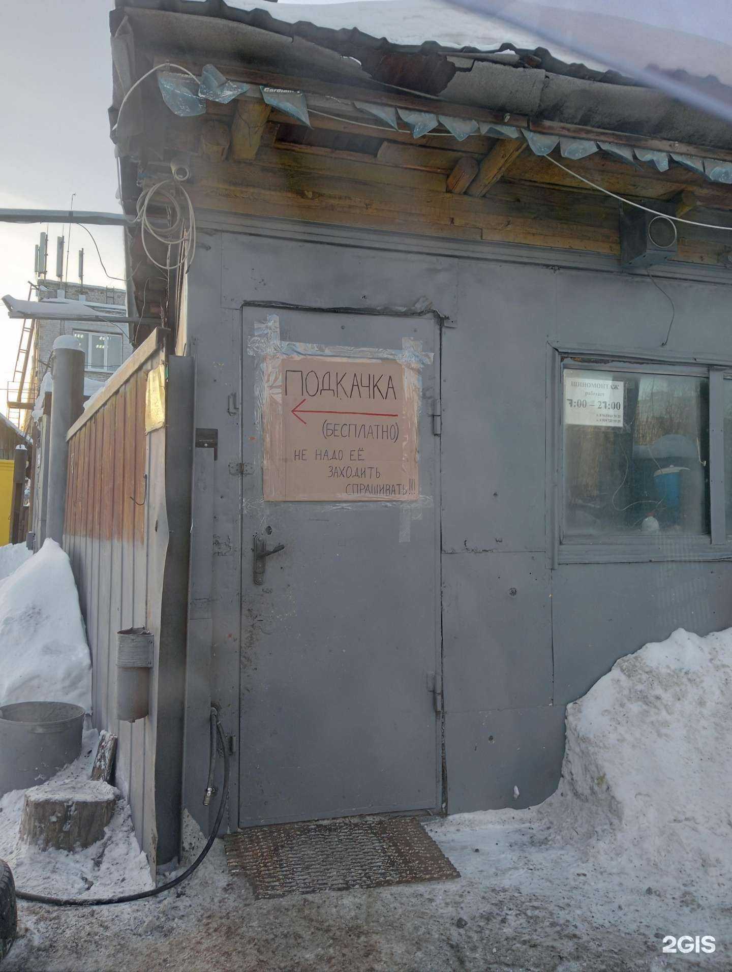 Отзывы на компанию Ремшина45 в г. Курган c фото