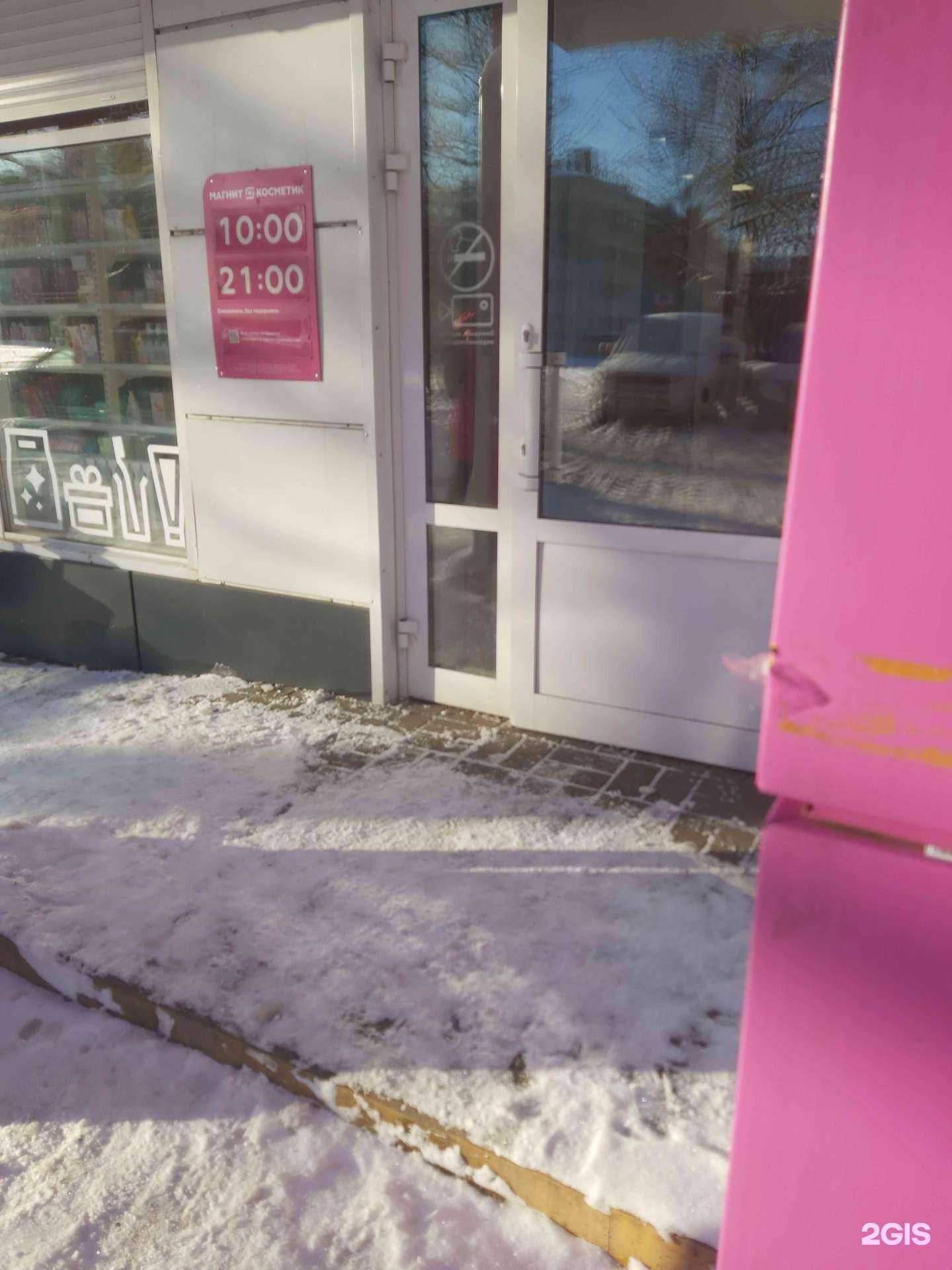 Отзывы на компанию Магнит Косметик в Ярославле c фото