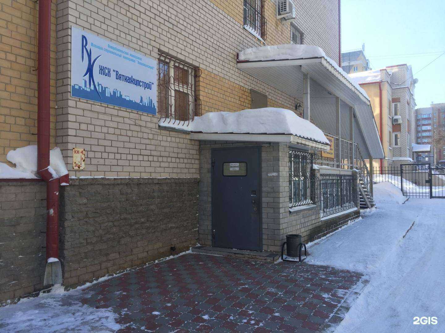 Отзывы на компанию Вяткажилстрой-пласт в г. Киров c фото