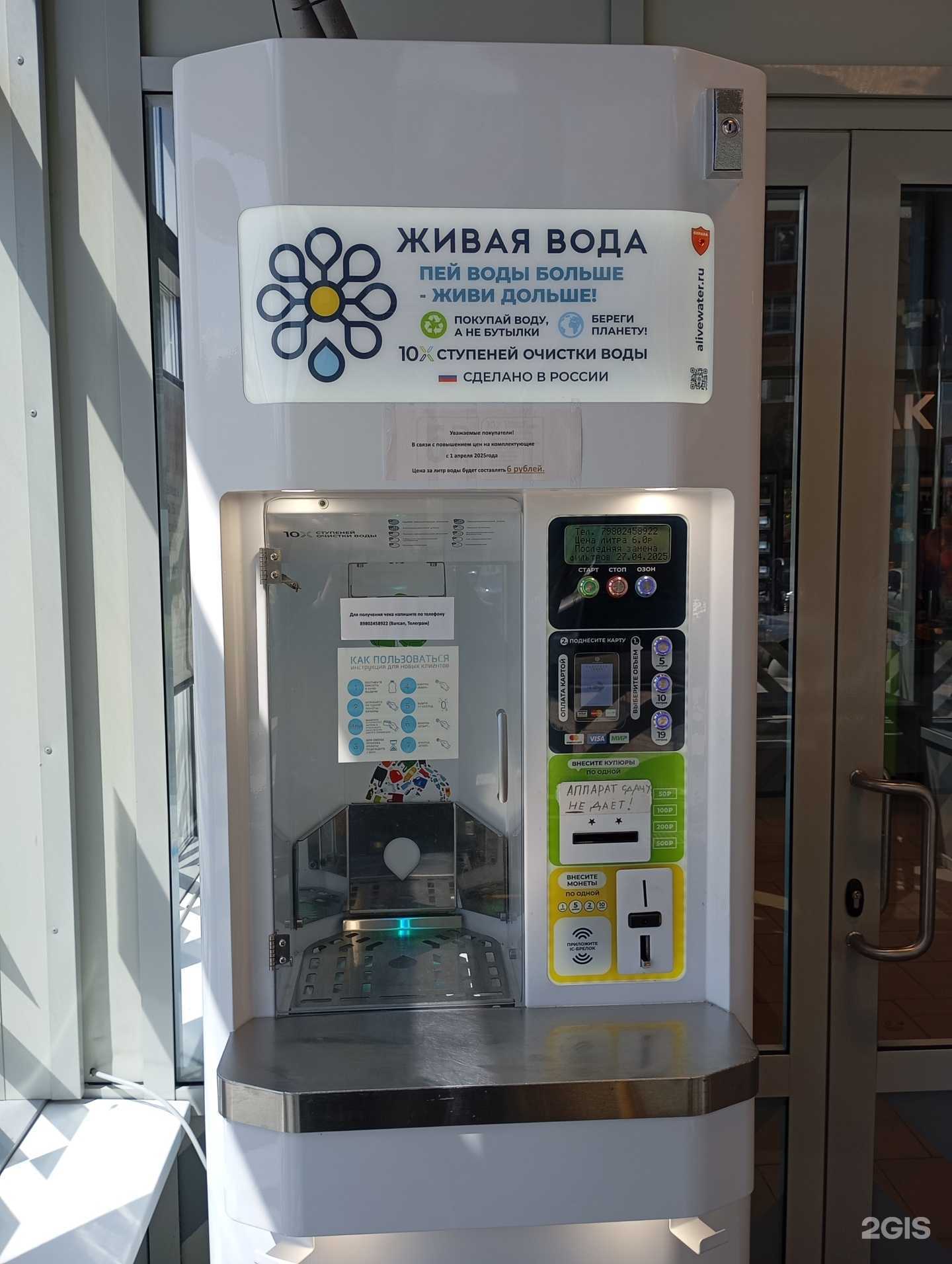 Отзывы на компанию Живая Вода в г. Воронеж c фото