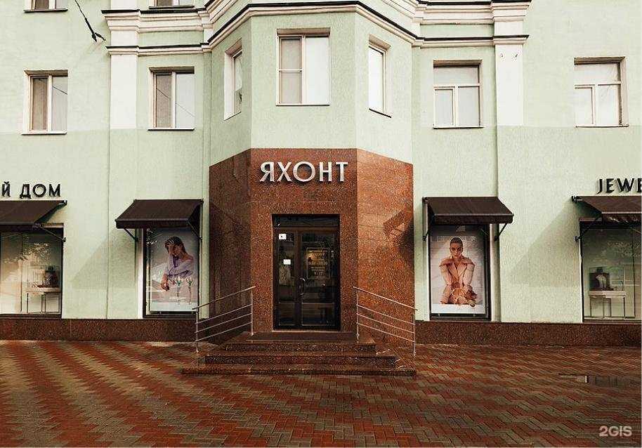 Отзывы на компанию Ювелирный дом Яхонт в Пензе c фото
