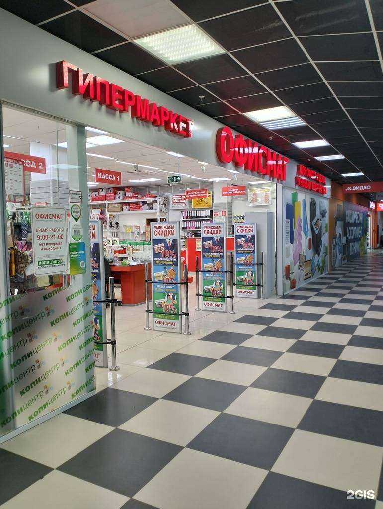 Отзывы на компанию Офисмаг в Волгограде c фото