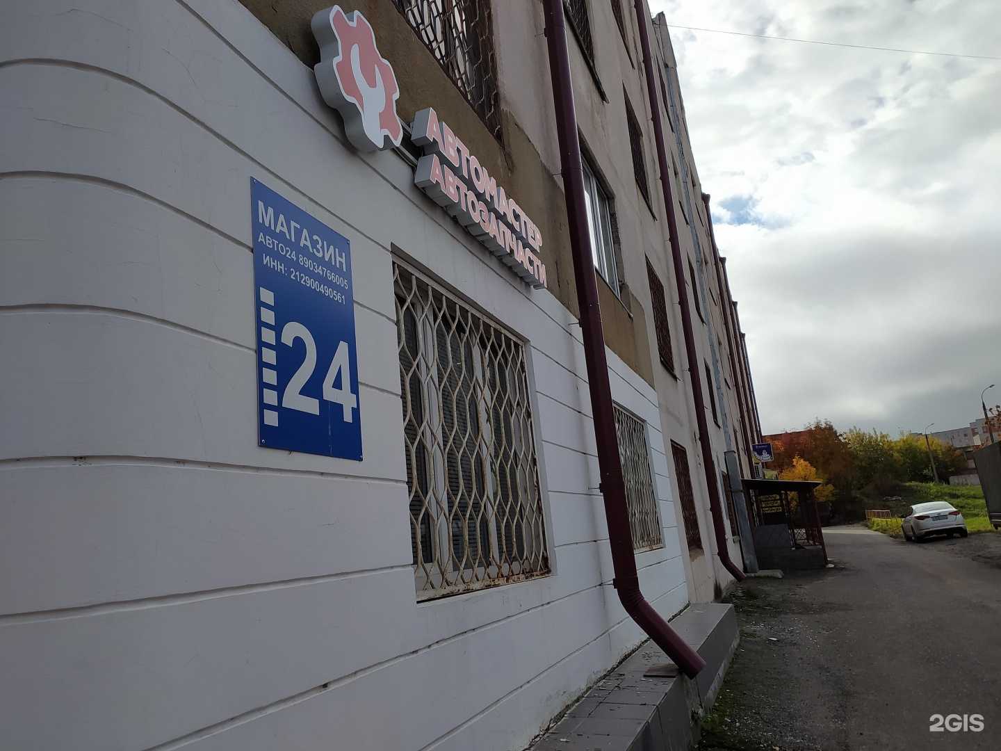 Отзывы на компанию Авто 24 в Чебоксарах c фото