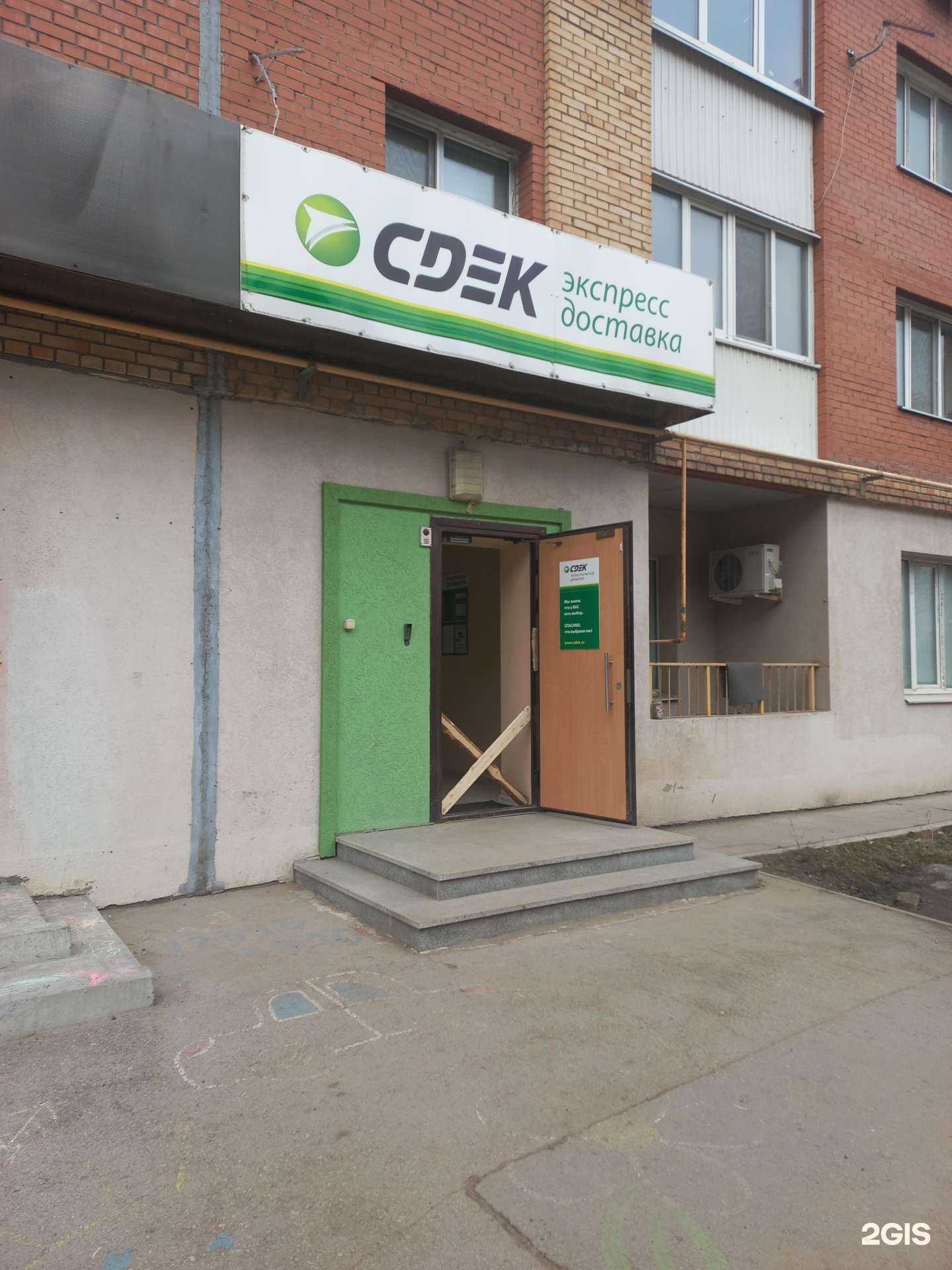 Отзывы на компанию CDEK в г. Самара c фото