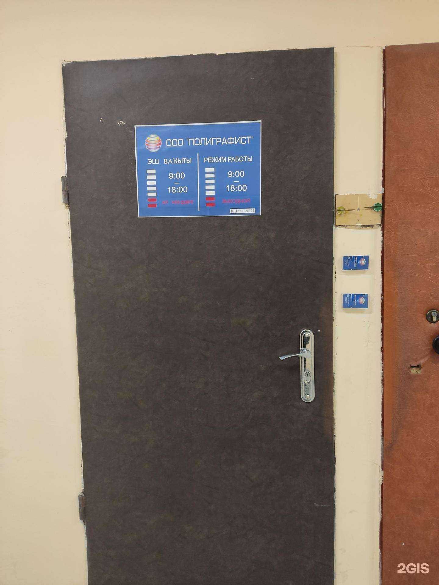 Отзывы на компанию Полиграфист в Уфе c фото