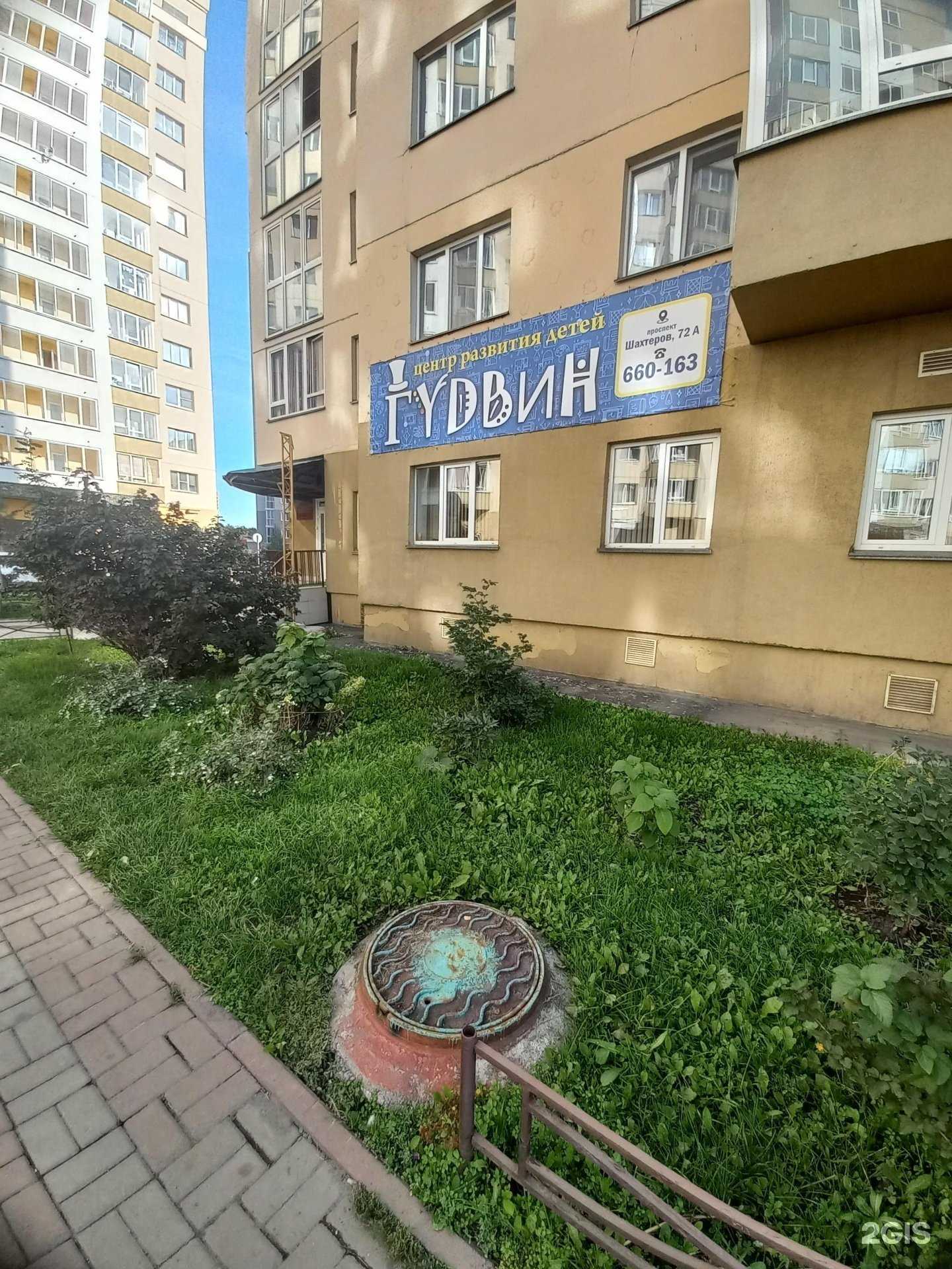 Отзывы на компанию Гудвин в Кемерове c фото