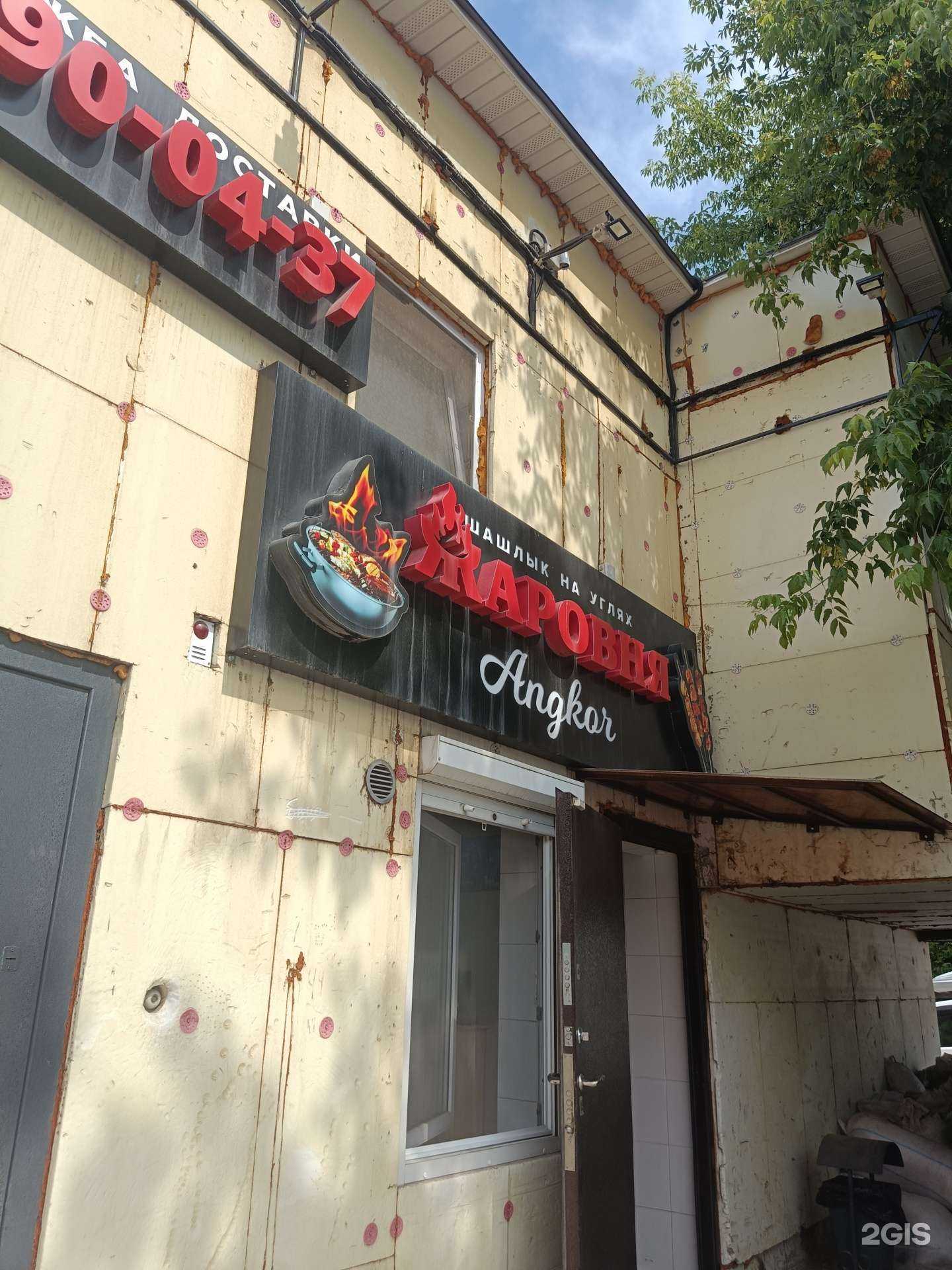 Отзывы на компанию Жаровня в Красноярске c фото