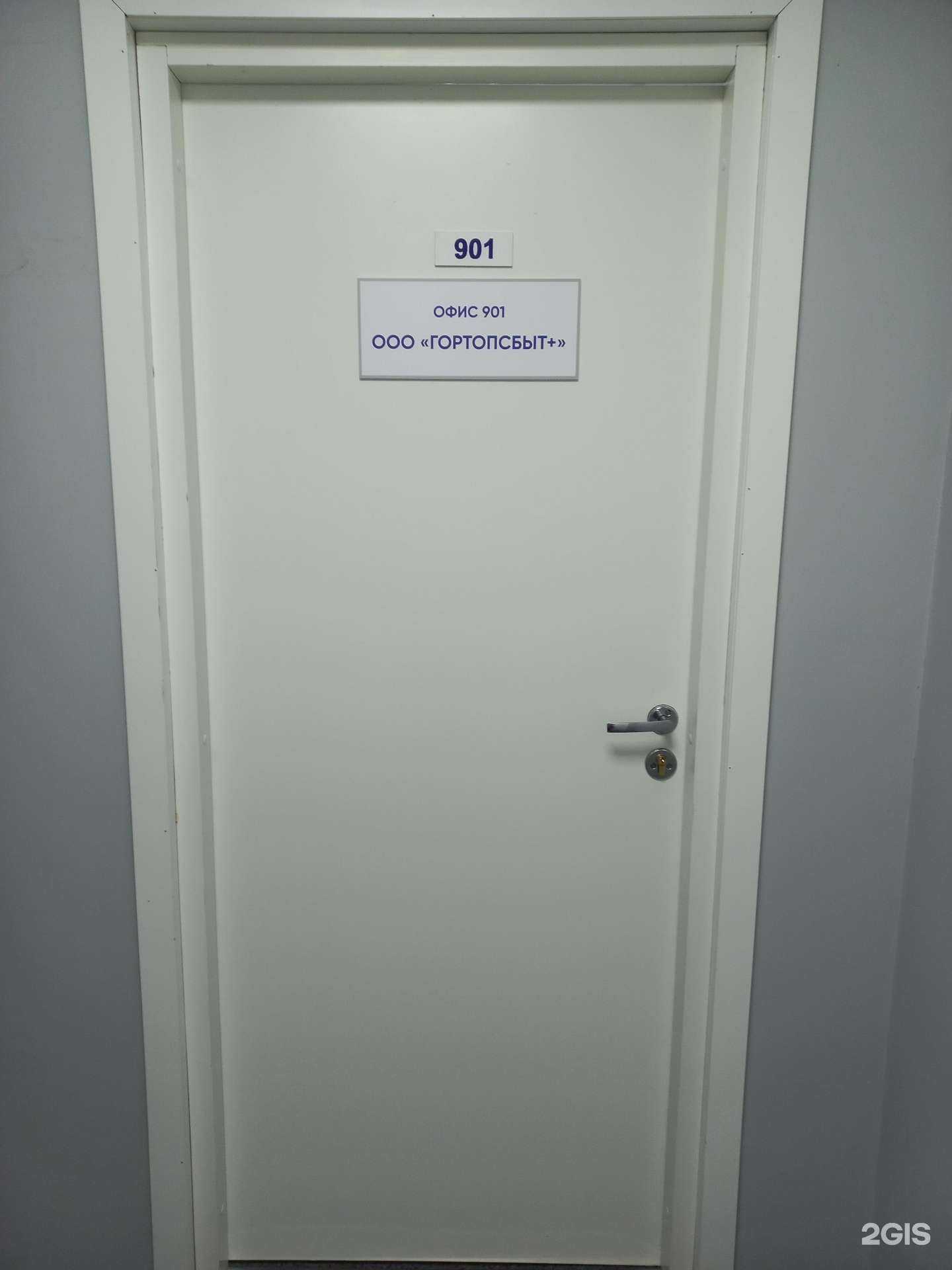 Отзывы на компанию Гортопсбыт+ в Иркутске c фото