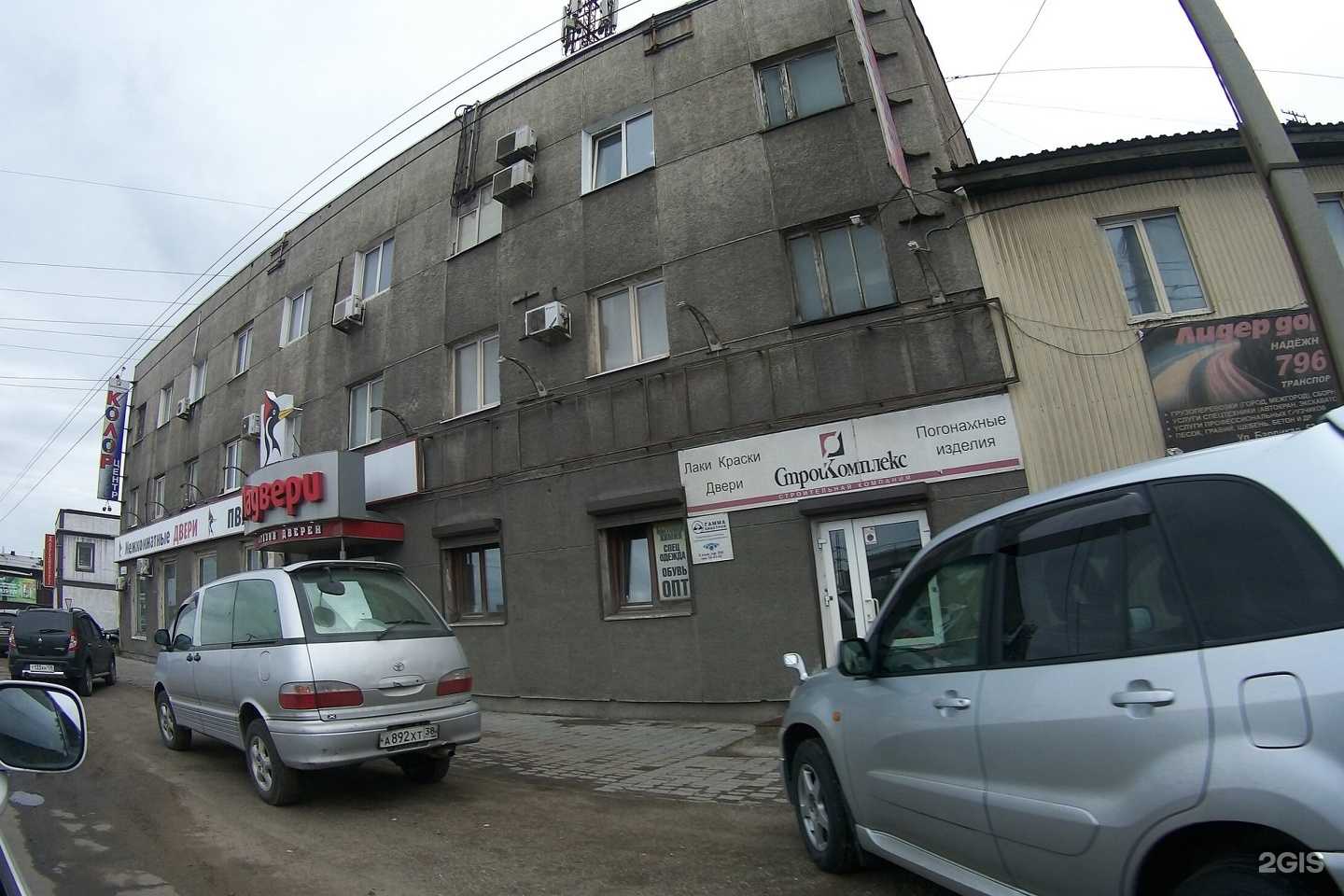 Отзывы на компанию Фаркоп-центр в Иркутске c фото - фотография 2 из 2