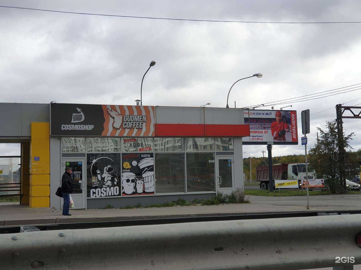 Отзывы на компанию Добрый кебаб в Екатеринбурге c фото - фотография 2 из 2