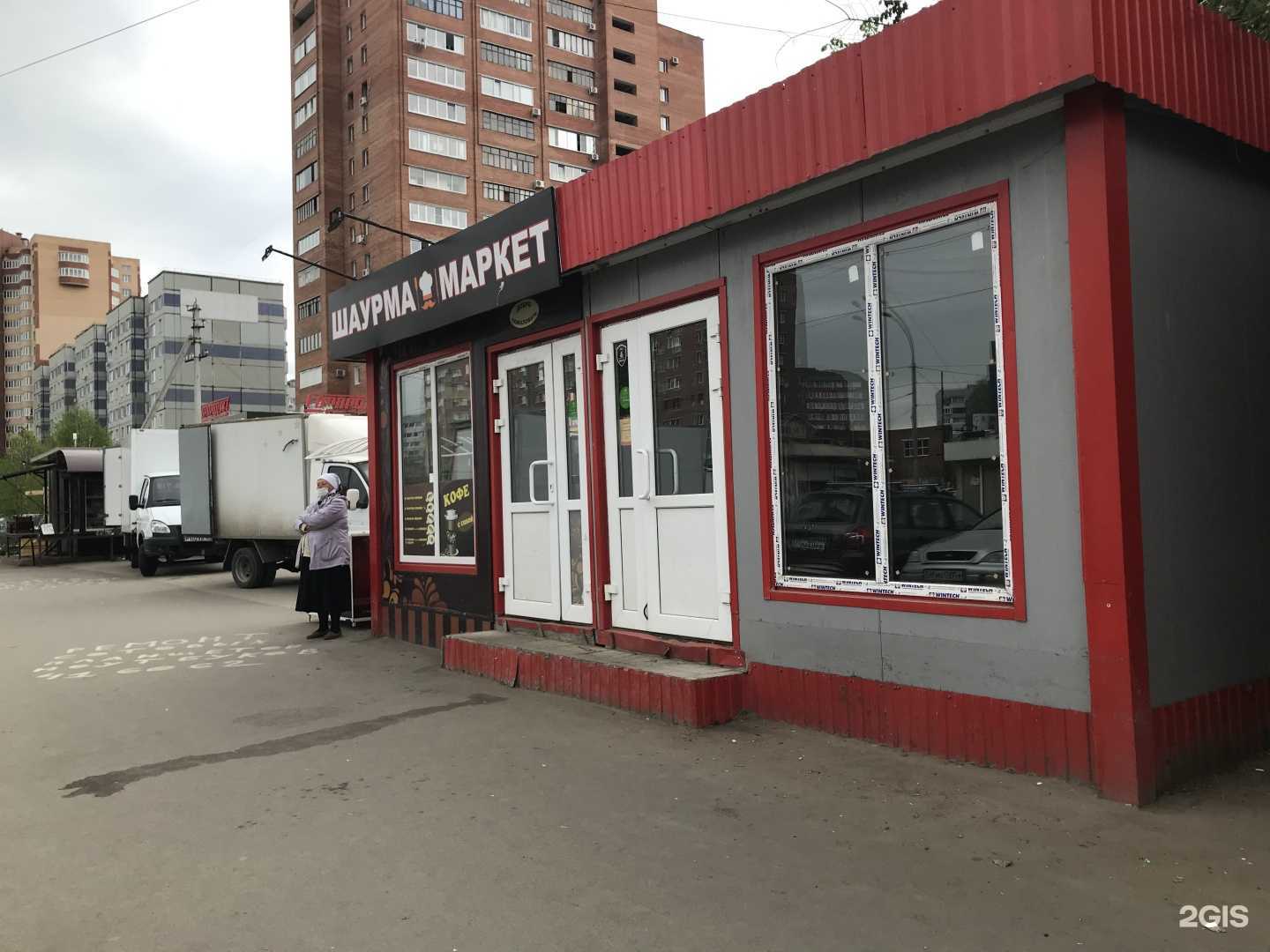 Отзывы на компанию Shaurma №1 в Тольятти c фото - фотография 2 из 2