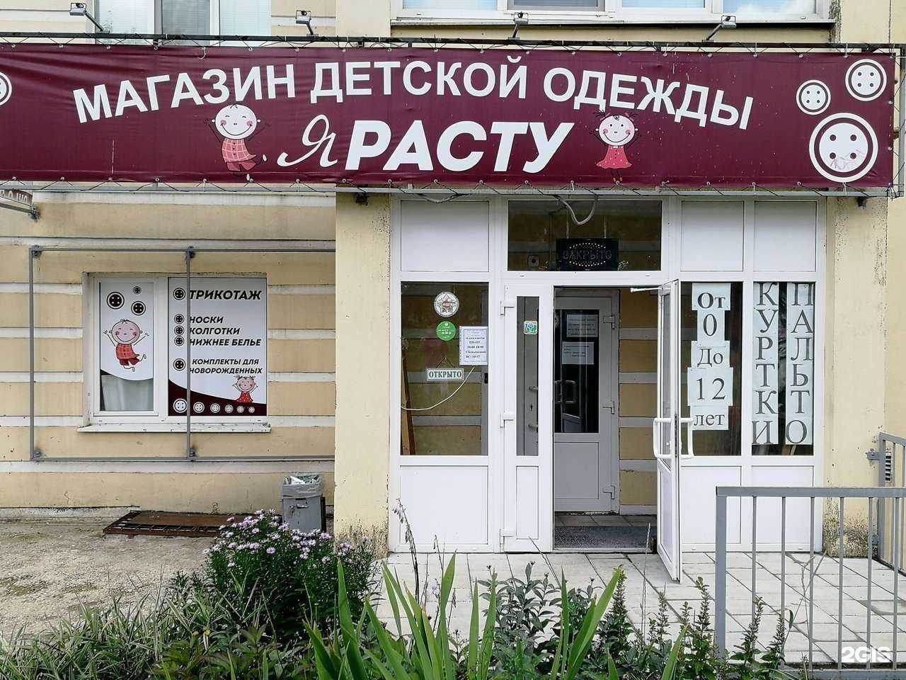 Отзывы на компанию Я расту в г. Орёл c фото