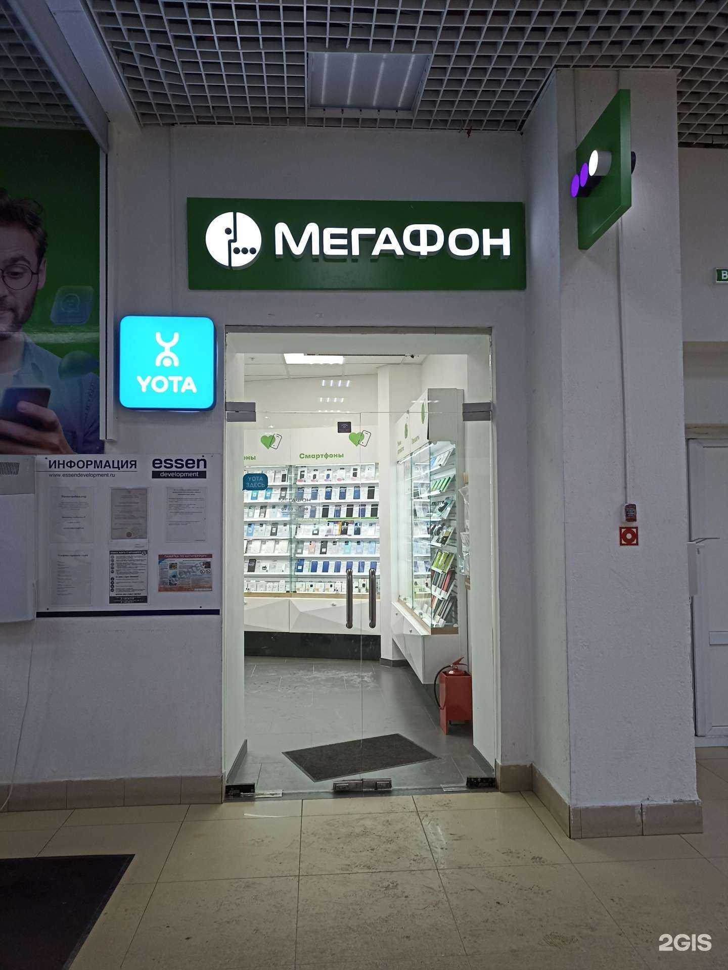 Отзывы на компанию МегаФон-Yota в Нижнекамске c фото