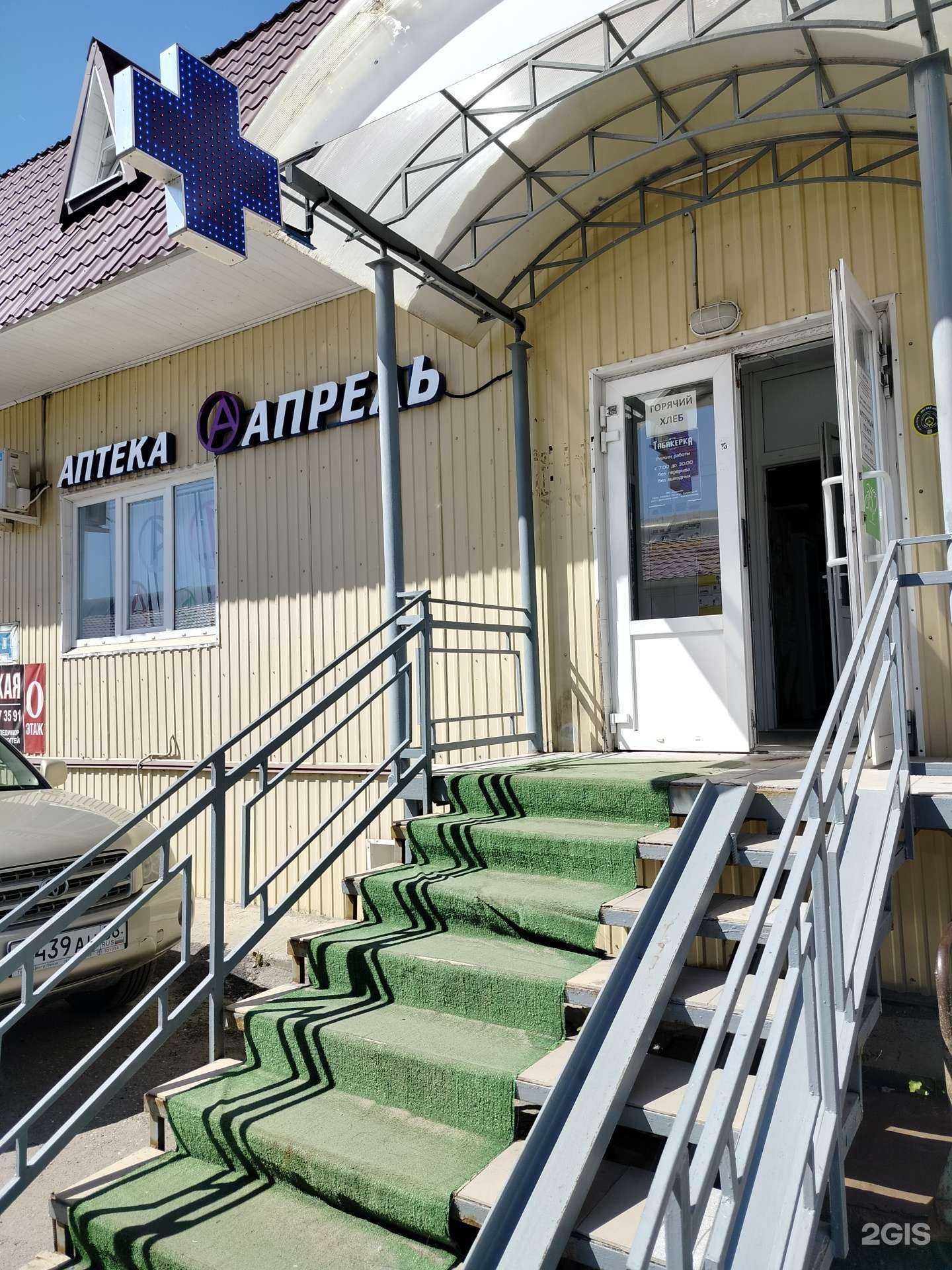 Отзывы на компанию Апрель в г. Пенза c фото