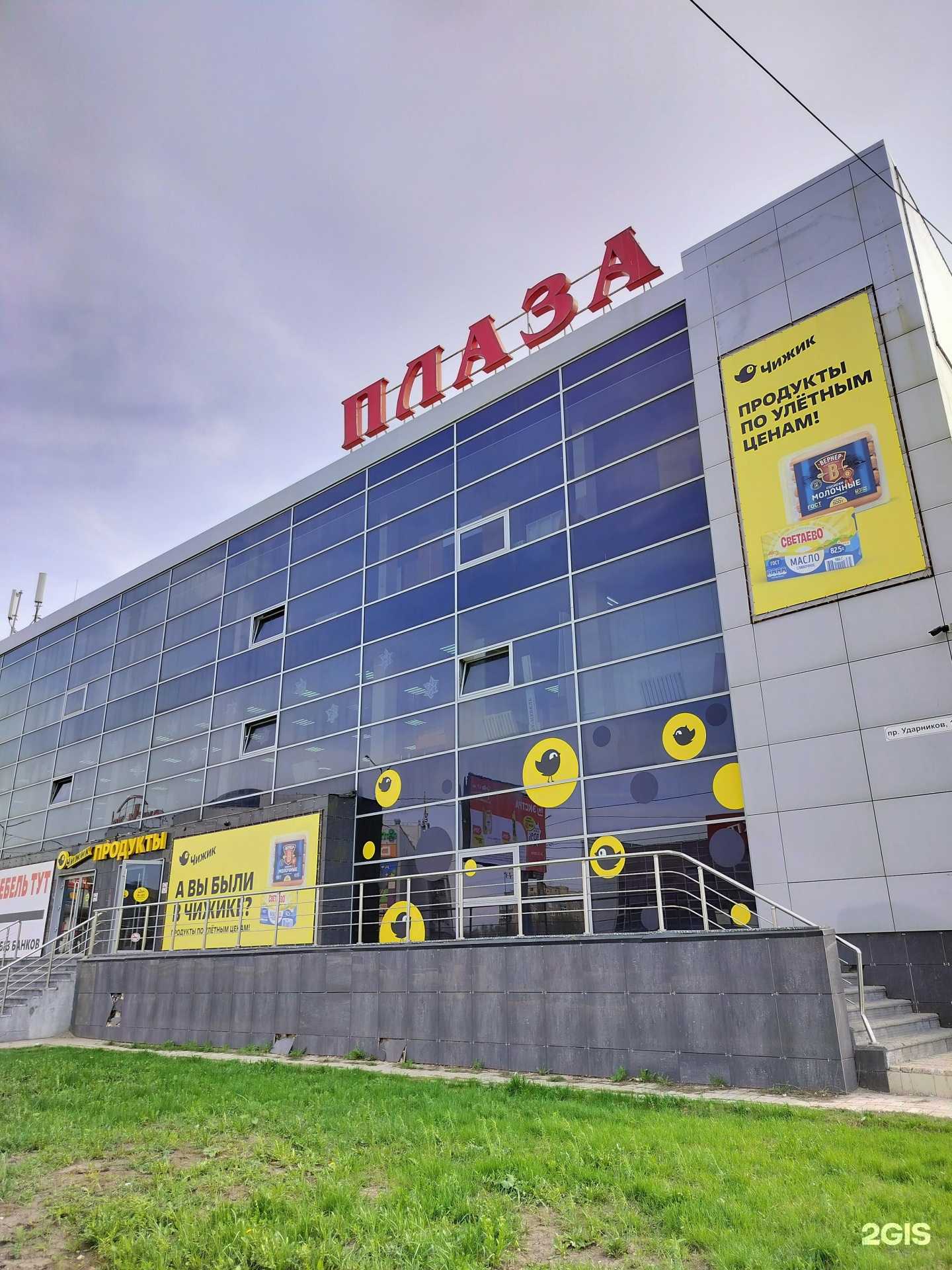 Отзывы на компанию Fix Price в Новокуйбышевске c фото