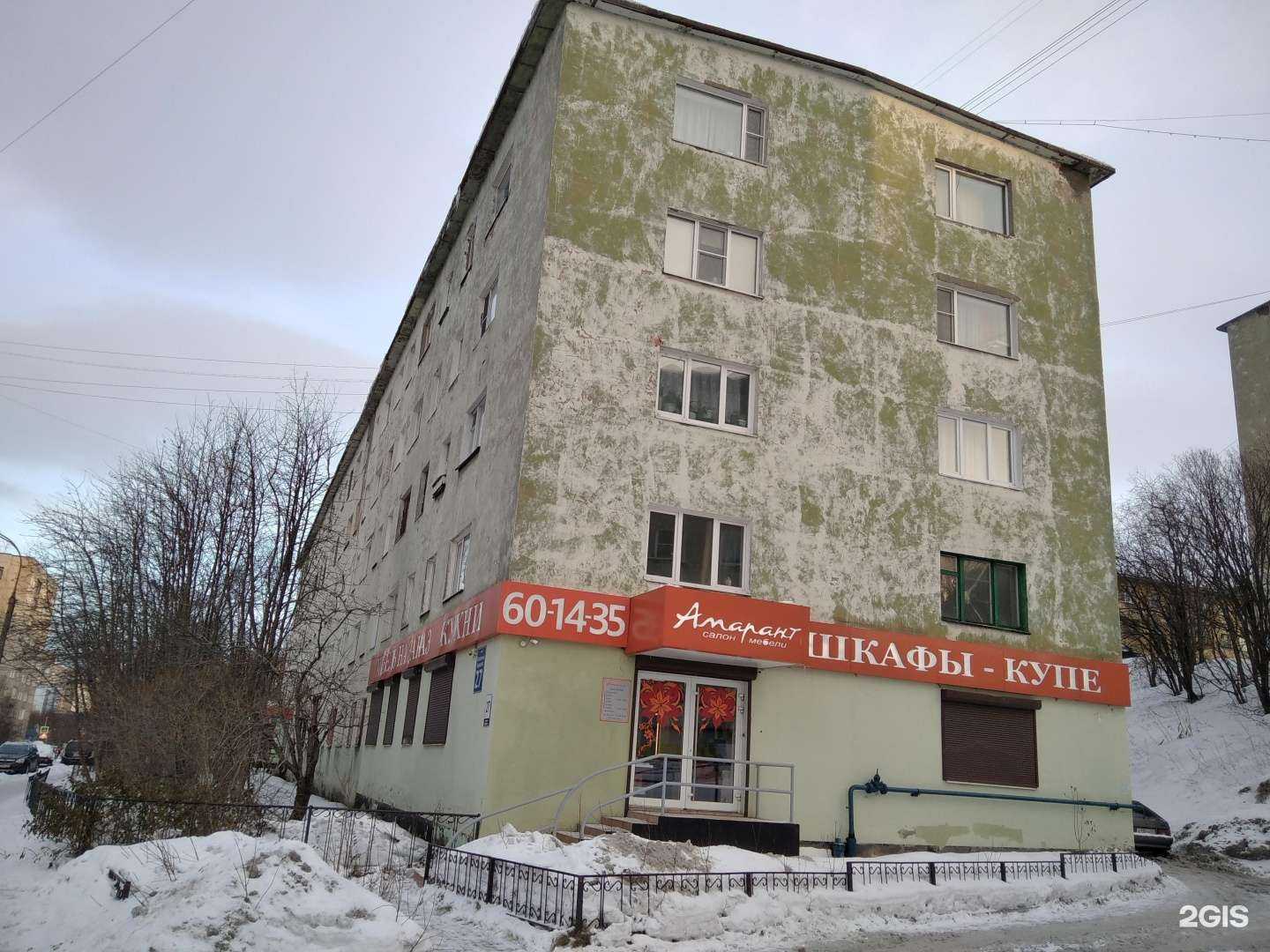 Отзывы на компанию Горздрав в Мурманске c фото - фотография 2 из 2