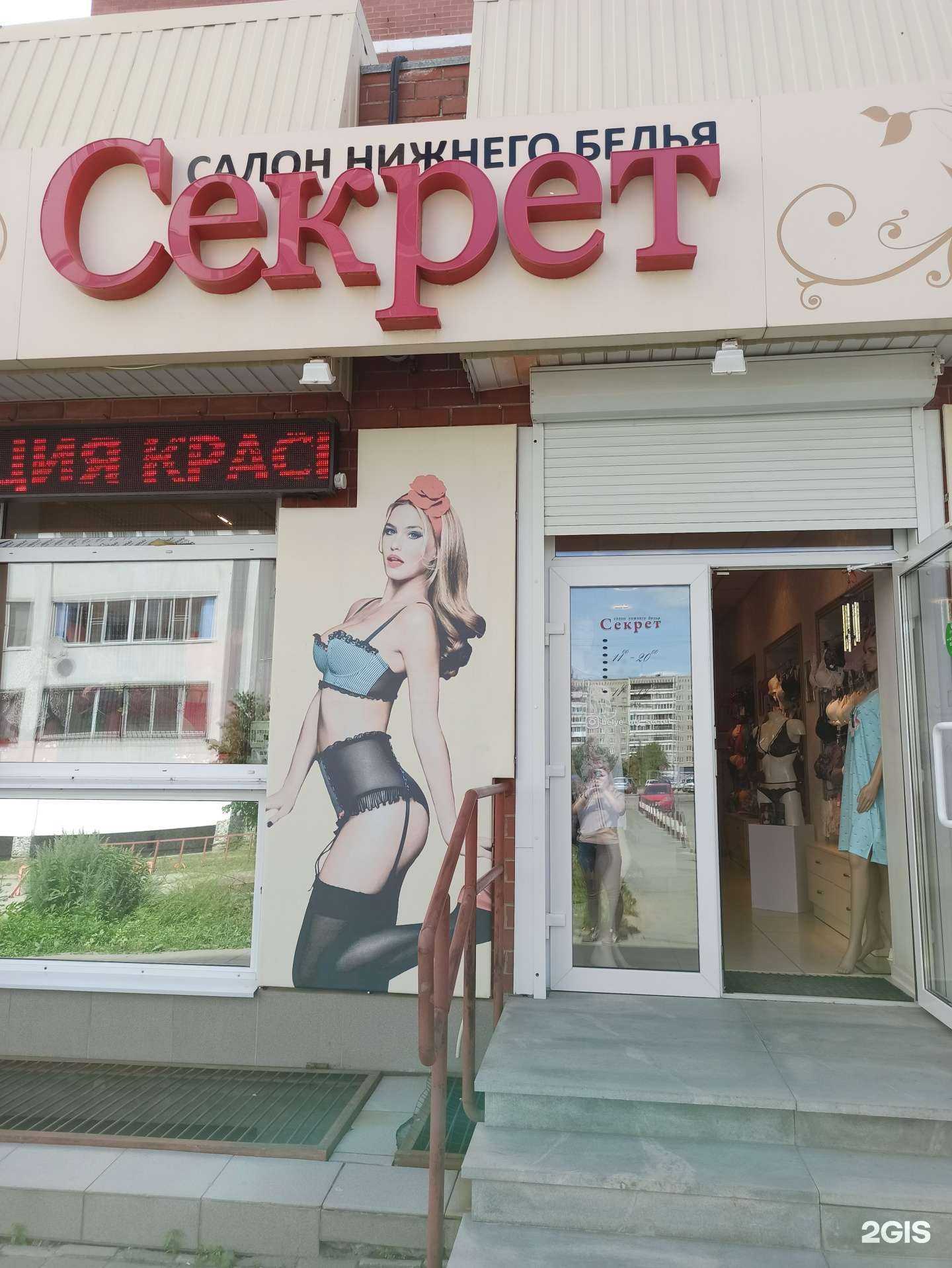 Отзывы на компанию Secret в г. Верхняя Пышма c фото