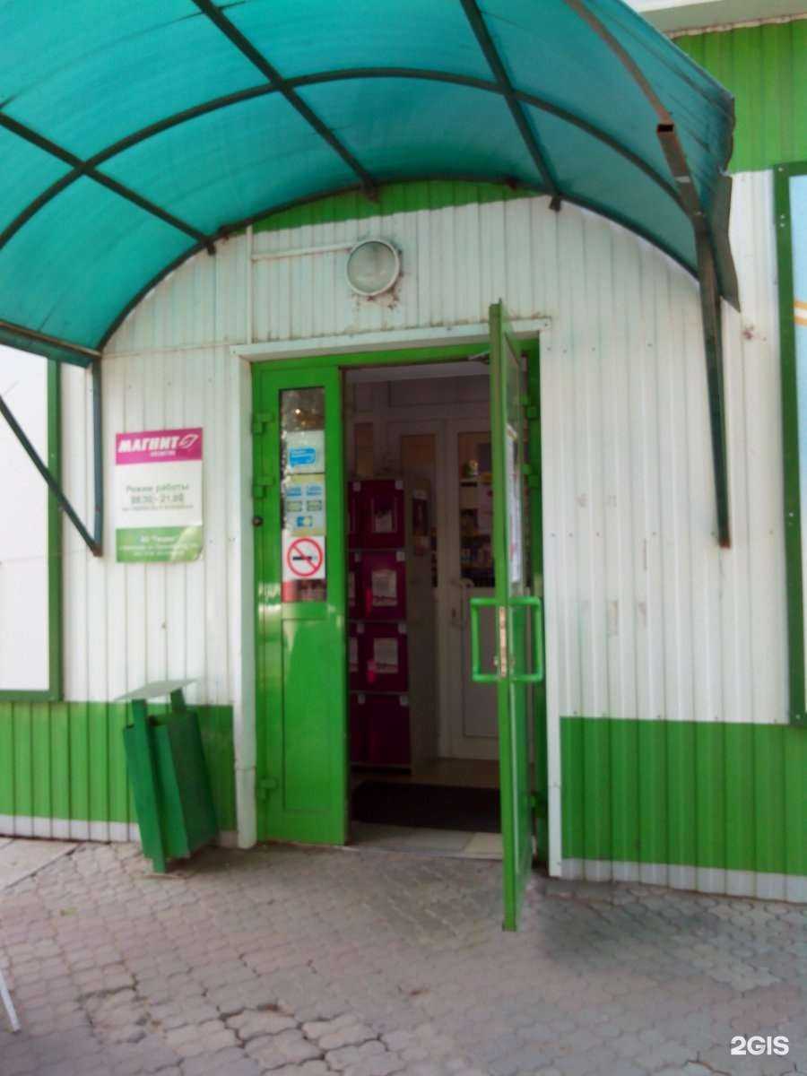 Отзывы на компанию Магнит Косметик в г. Энгельс c фото