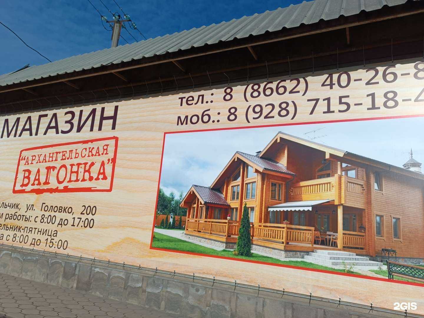 Отзывы на компанию Строительный магазин в Нальчике c фото