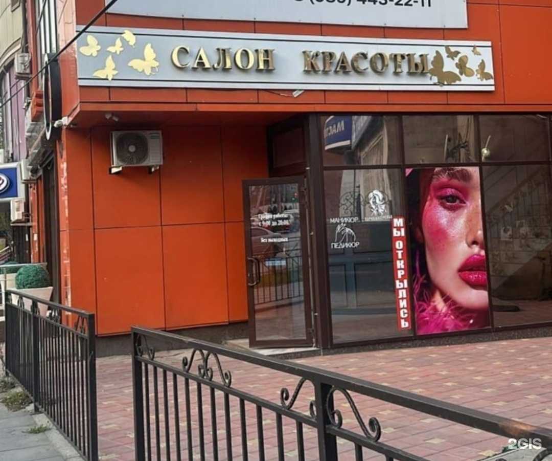 Отзывы на компанию Кабинет лазерной эпиляции в г. Махачкала c фото