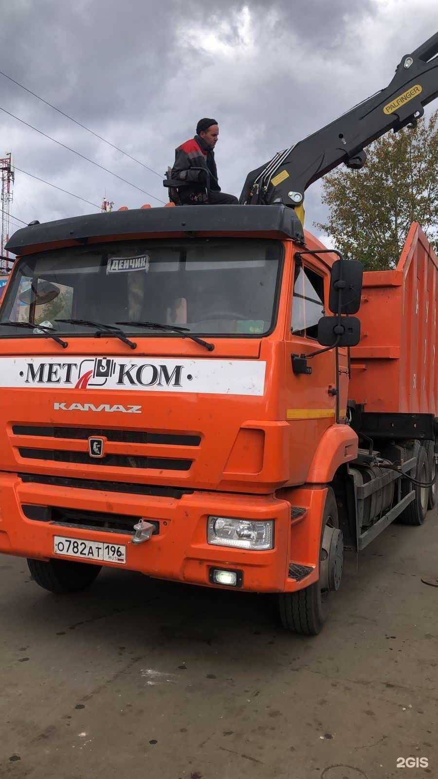 Отзывы на компанию Метком в г. Копейск c фото