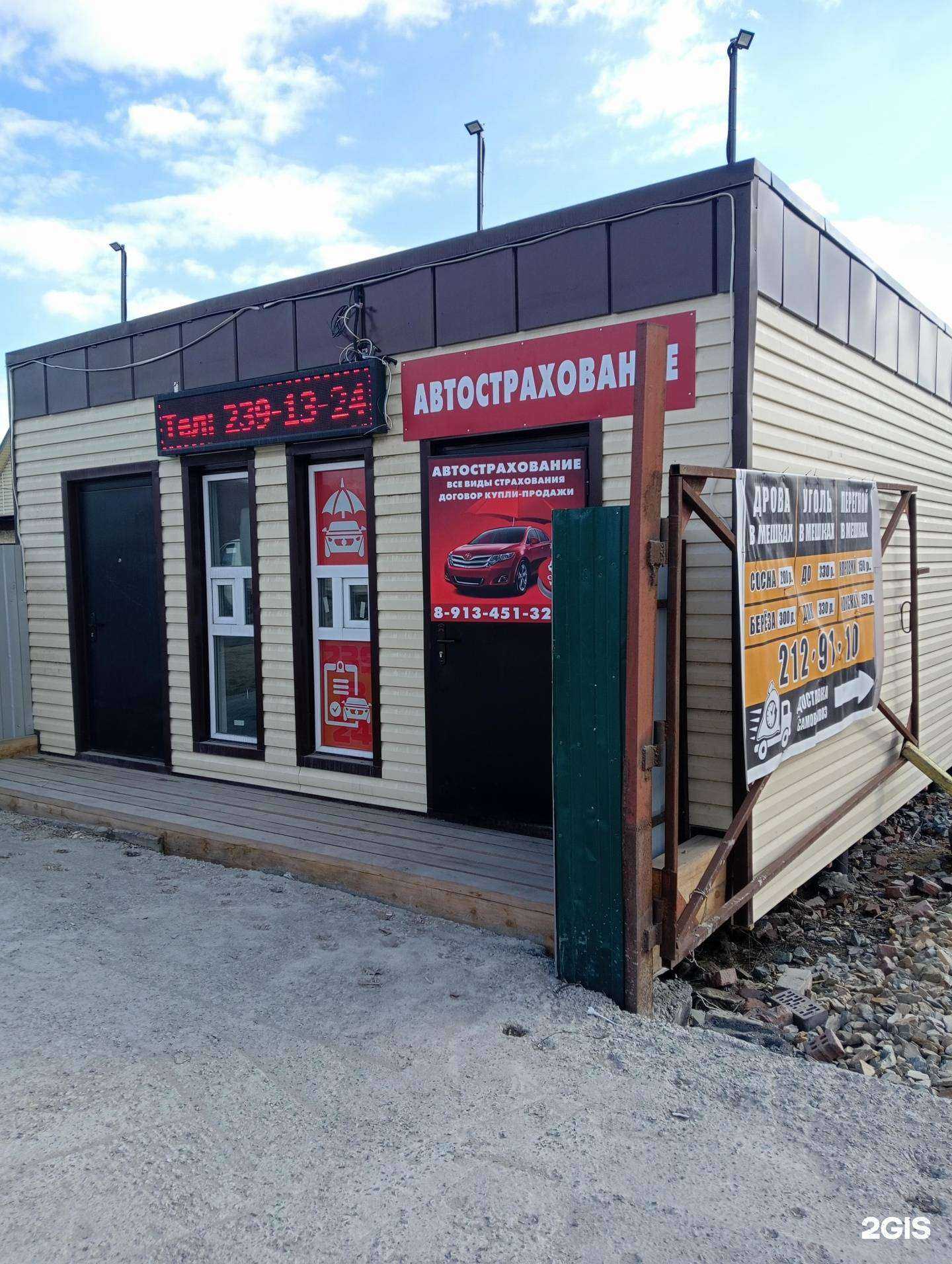 Отзывы на компанию Алион в Новосибирске c фото