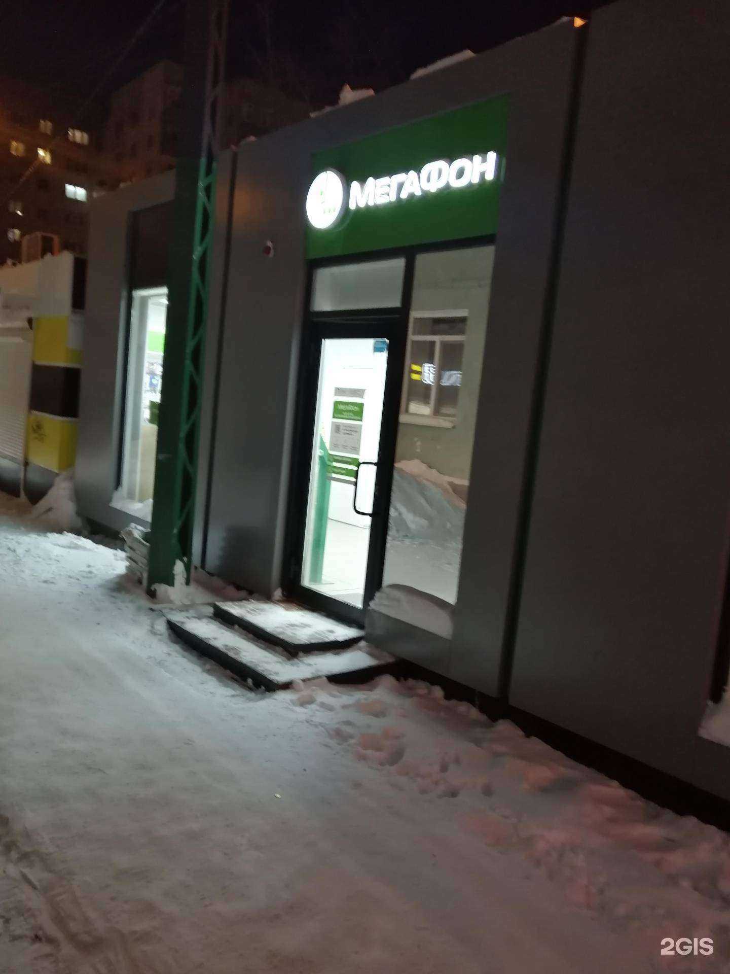 Отзывы на компанию МегаФон-Yota в Екатеринбурге c фото