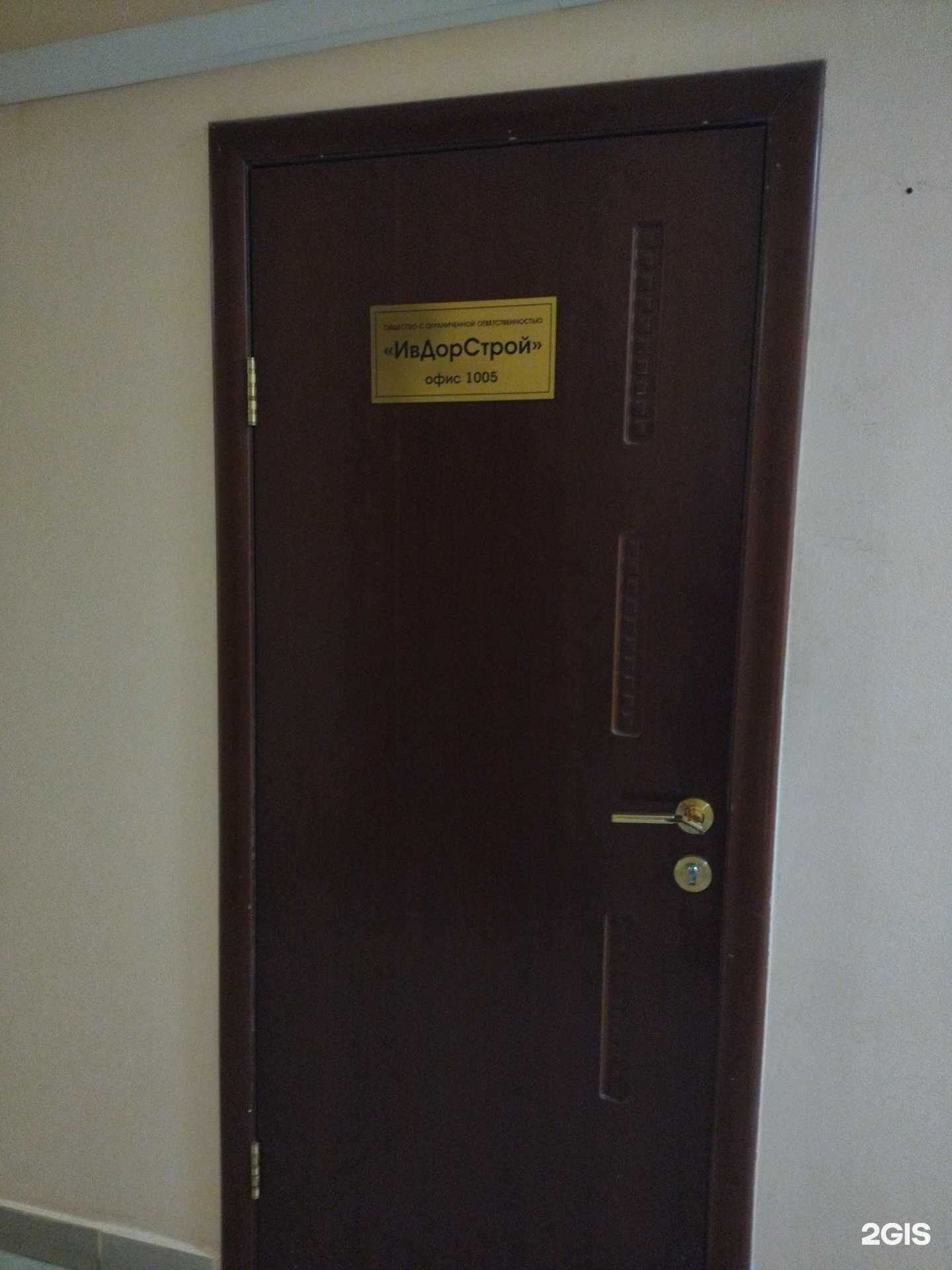 Отзывы на компанию Ивдорстрой в Тюмени c фото