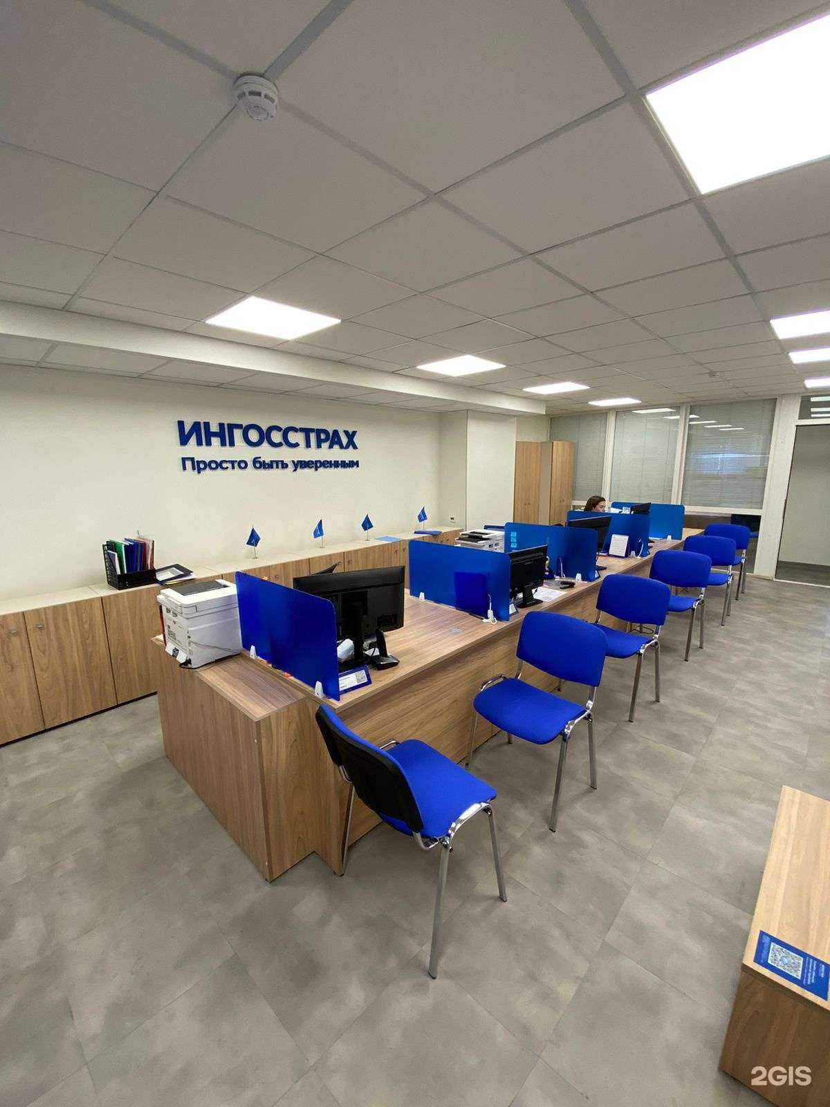 Отзывы на компанию Ингосстрах в Кемерове c фото